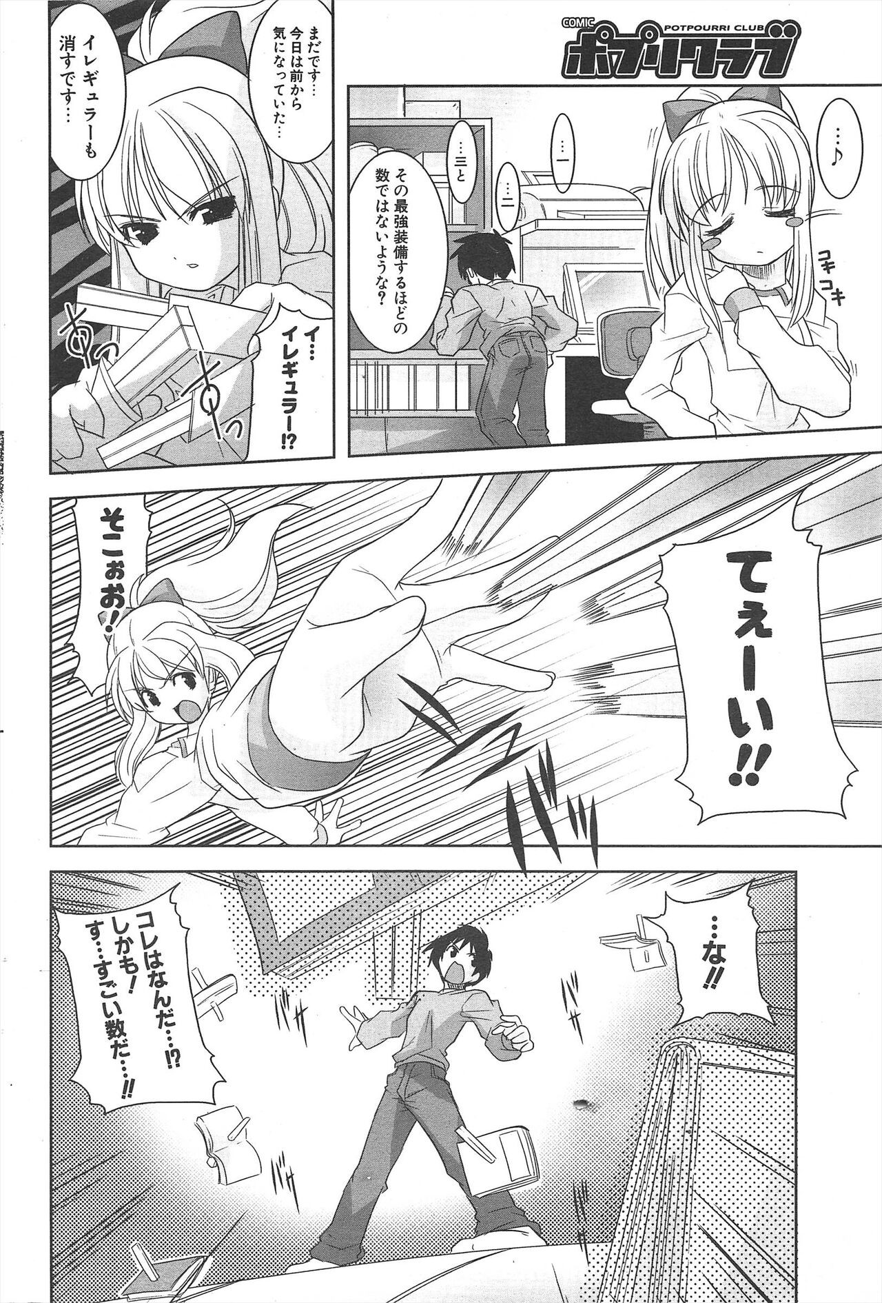 Page 86