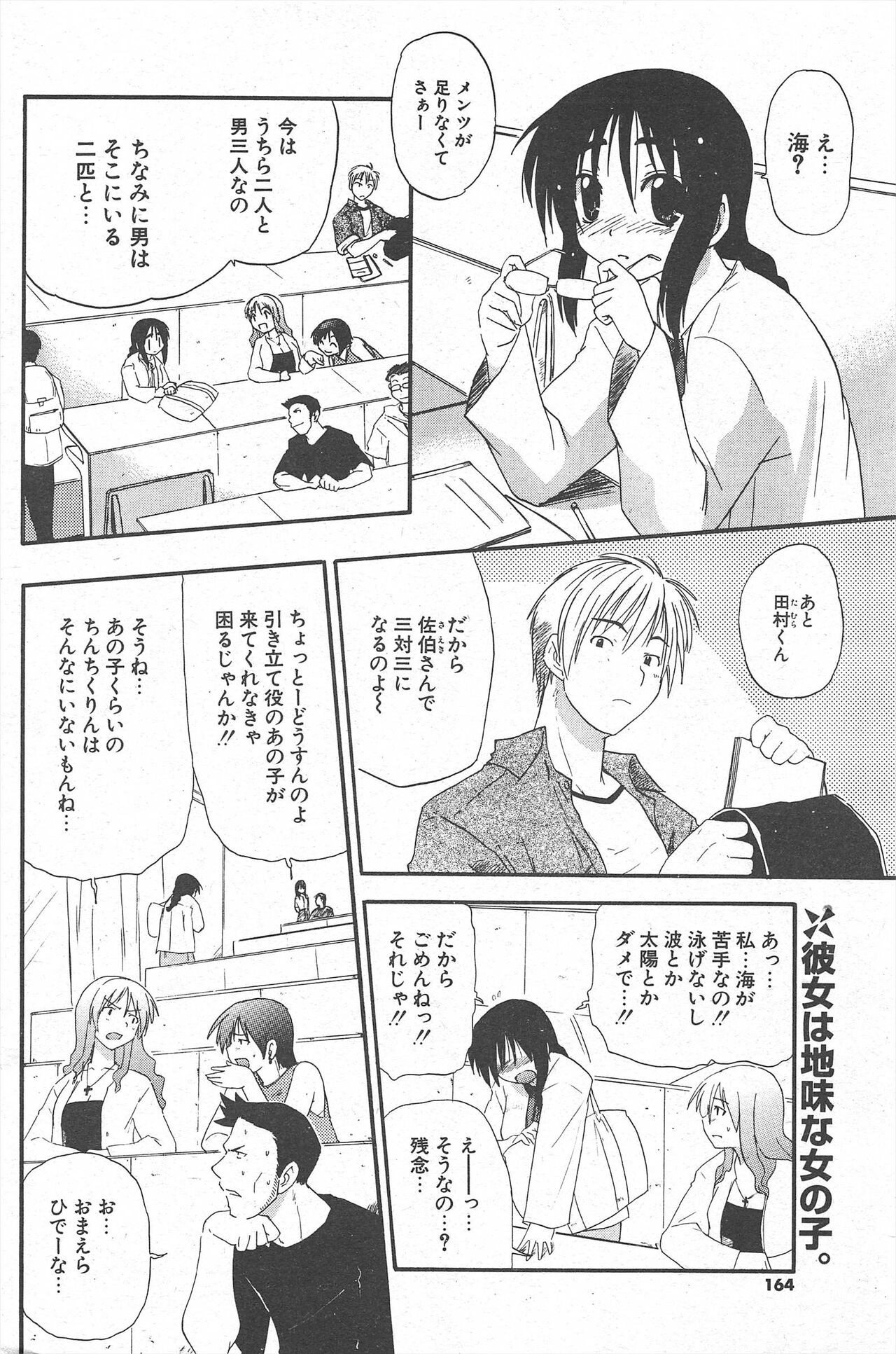 Page 164