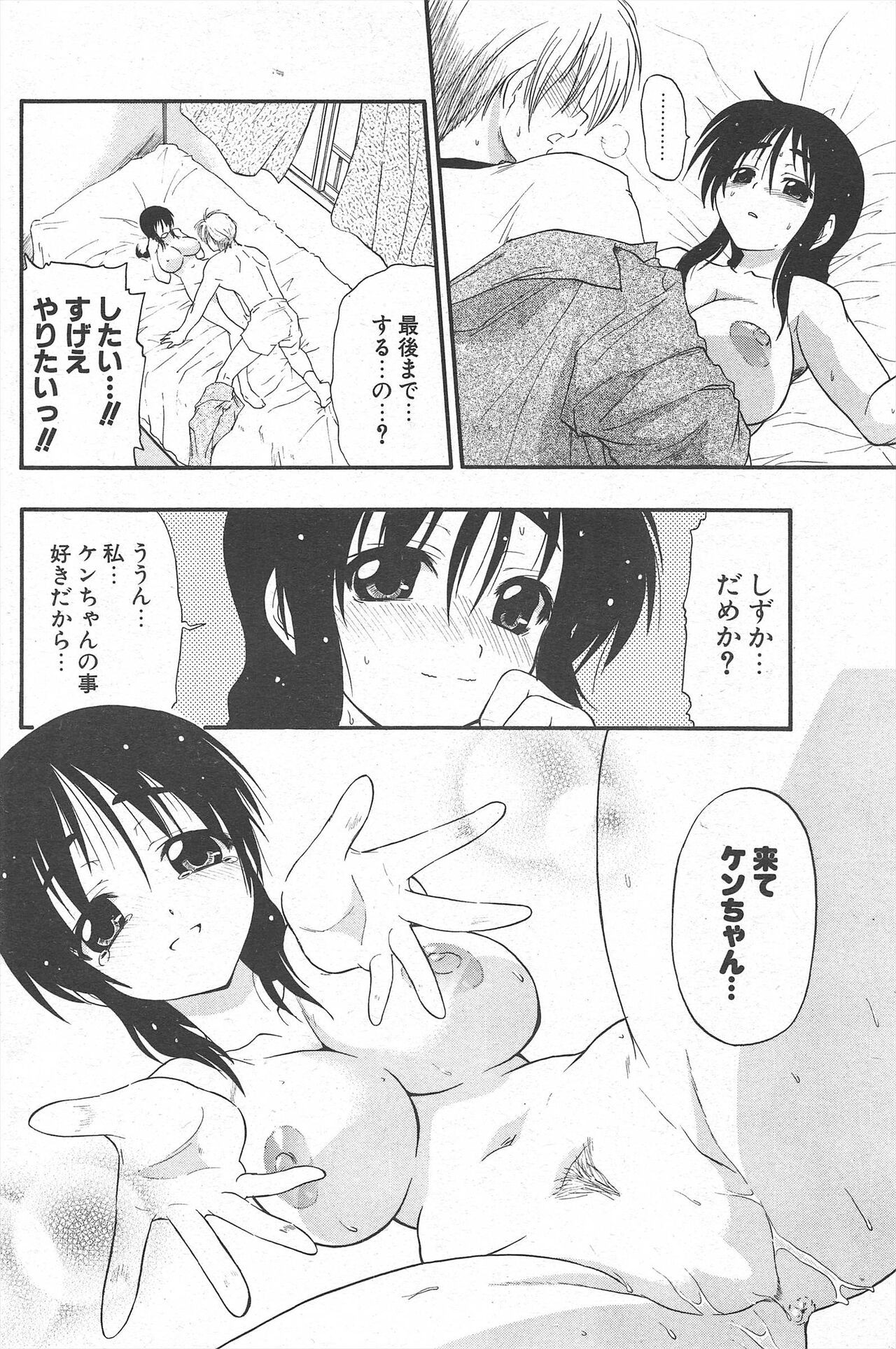 Page 174
