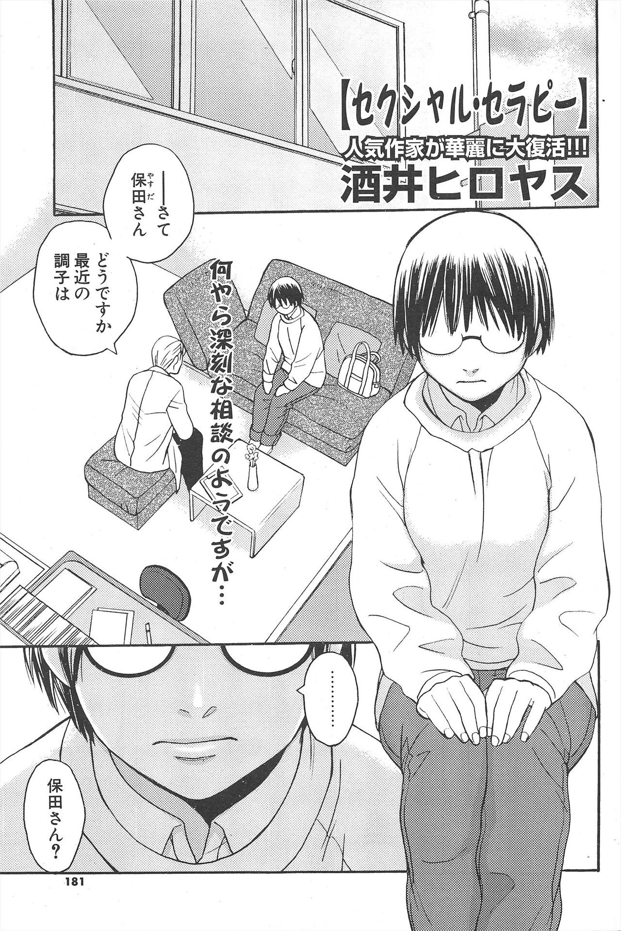 Page 181