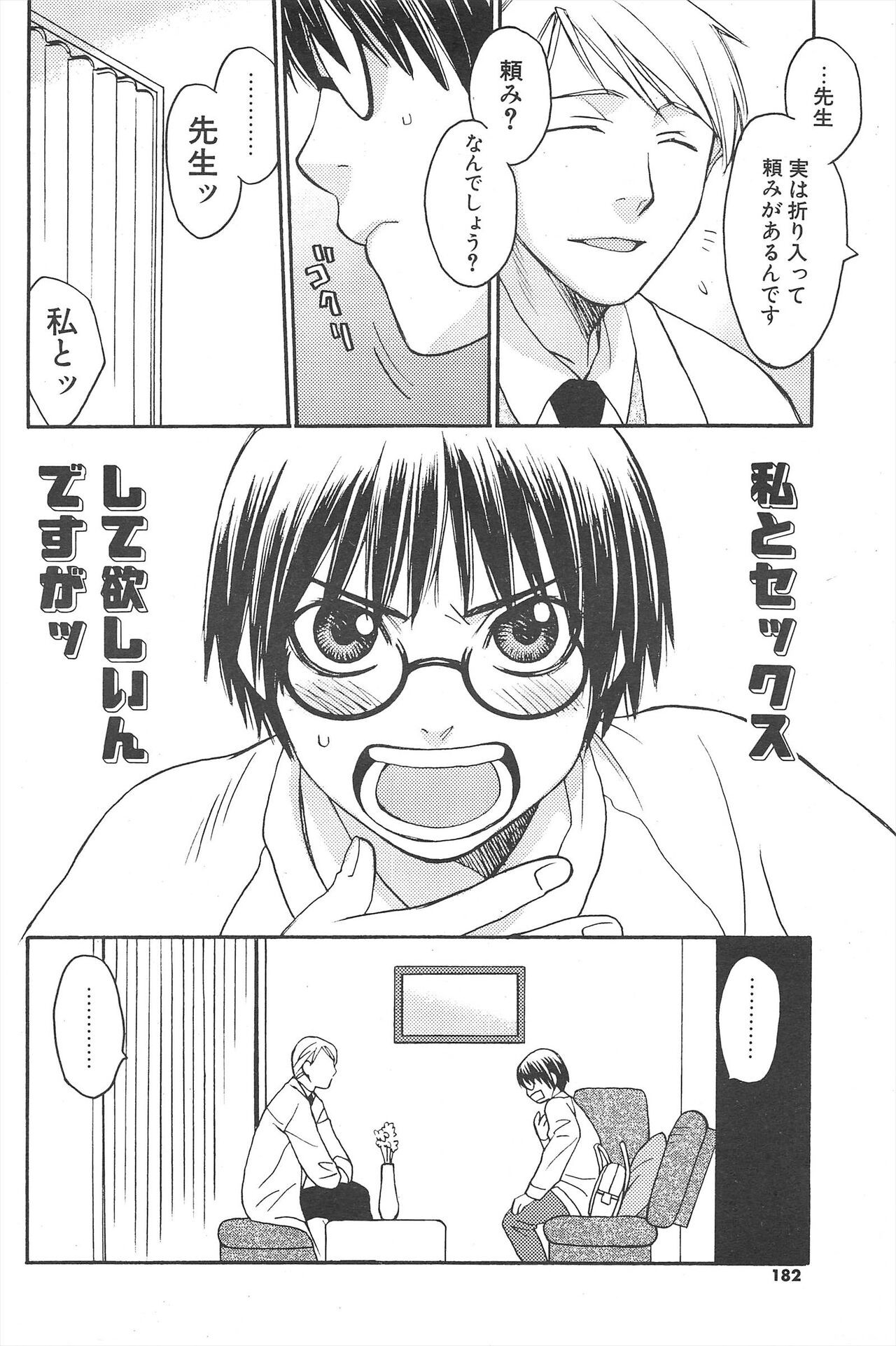 Page 182