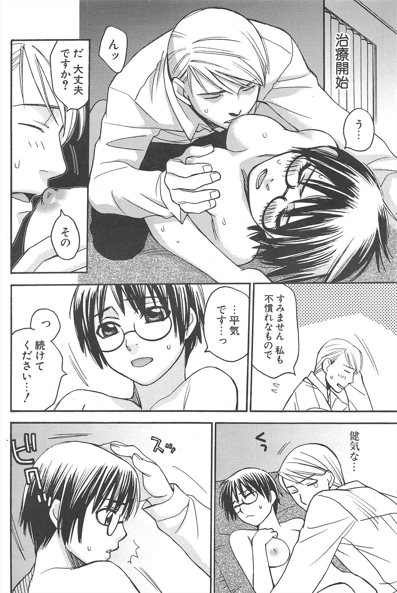 Page 190