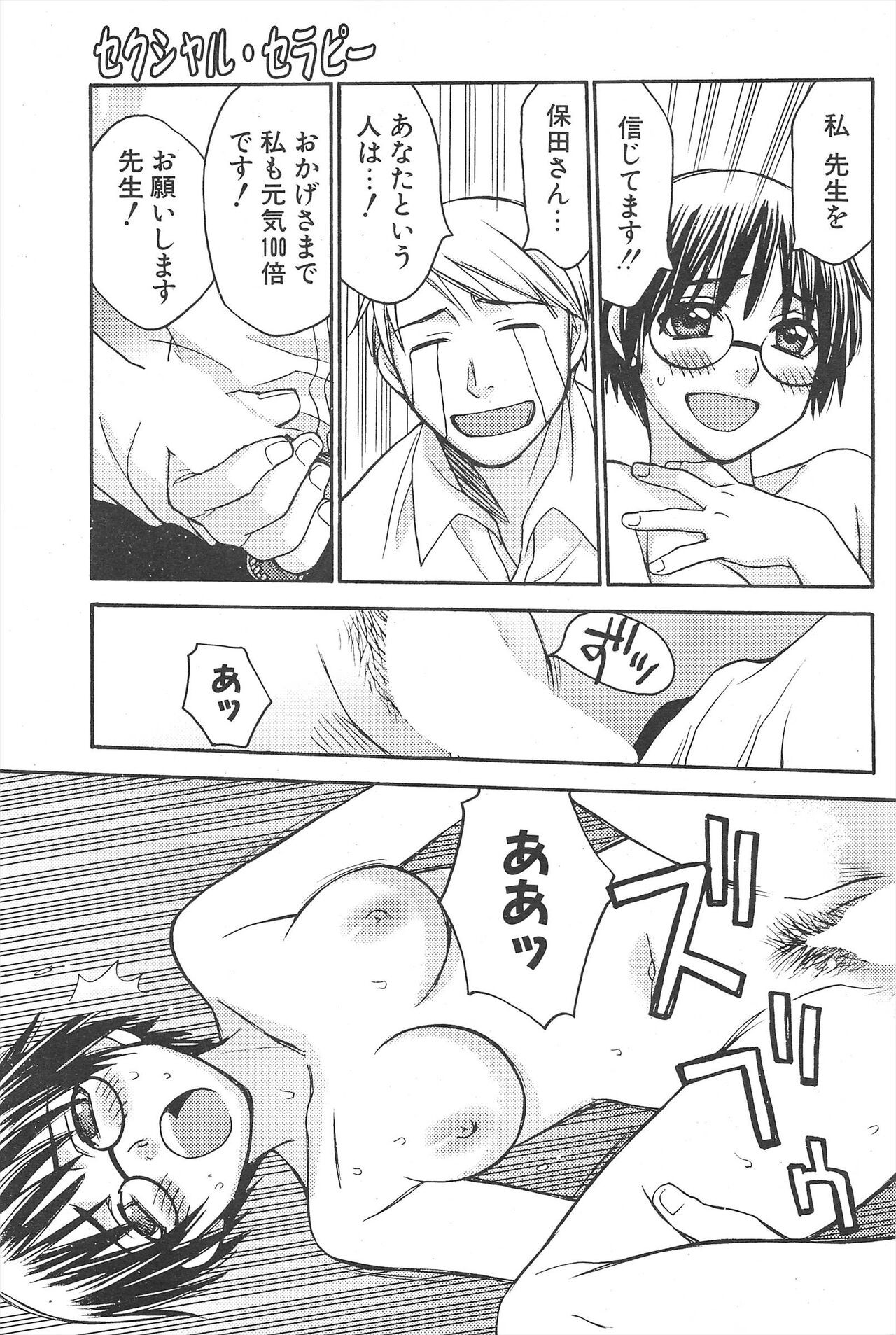 Page 193