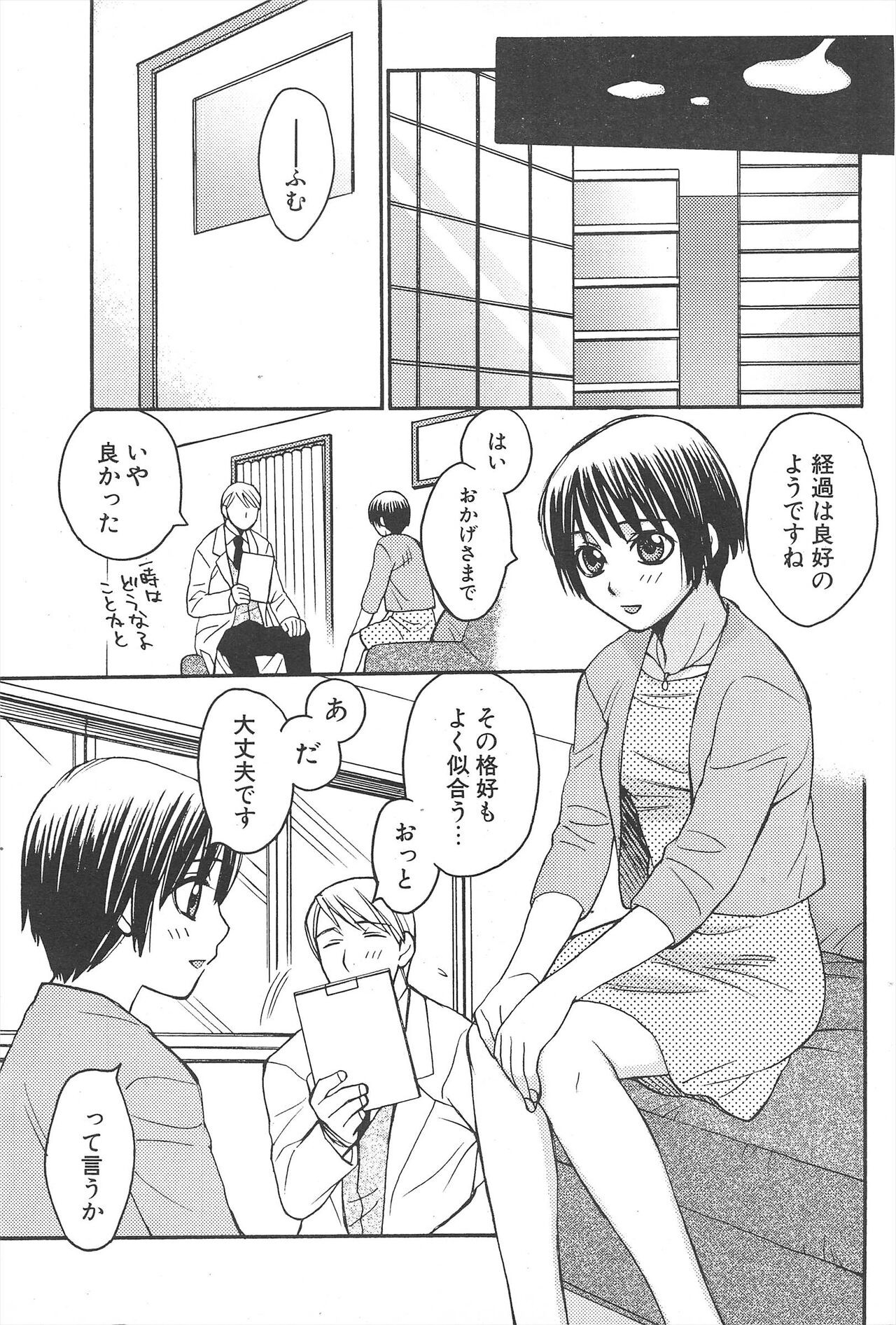 Page 197