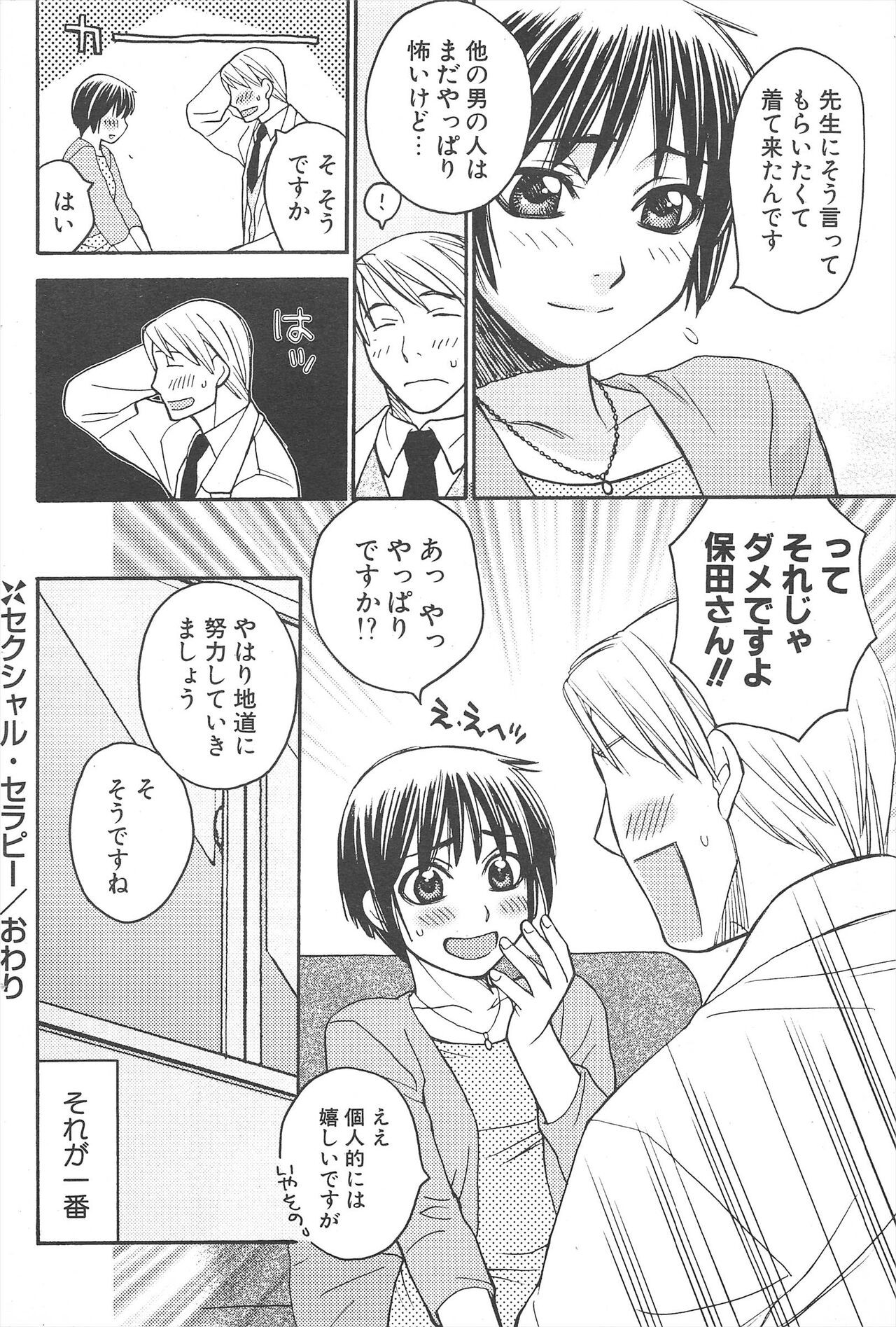 Page 198
