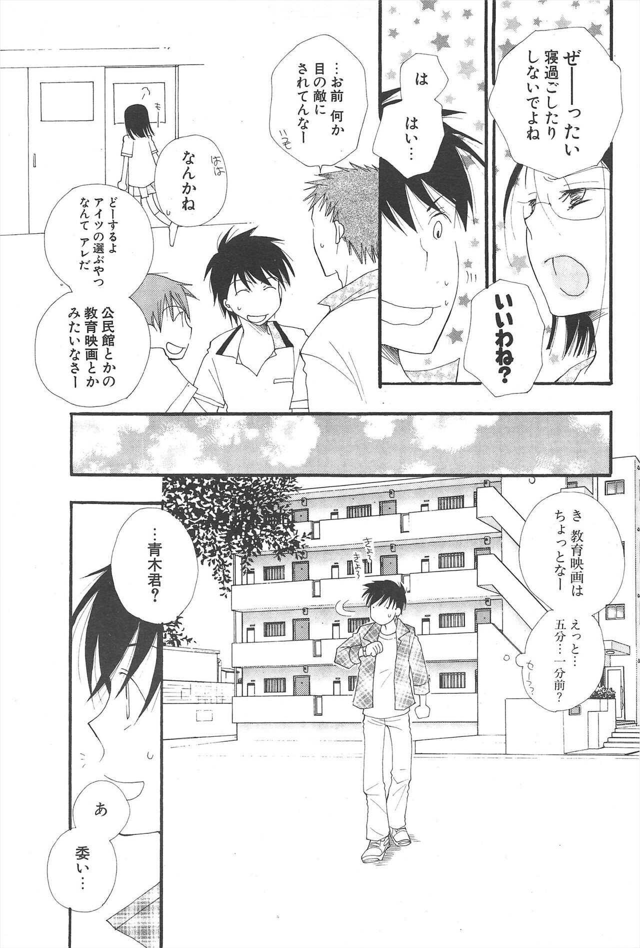 Page 203