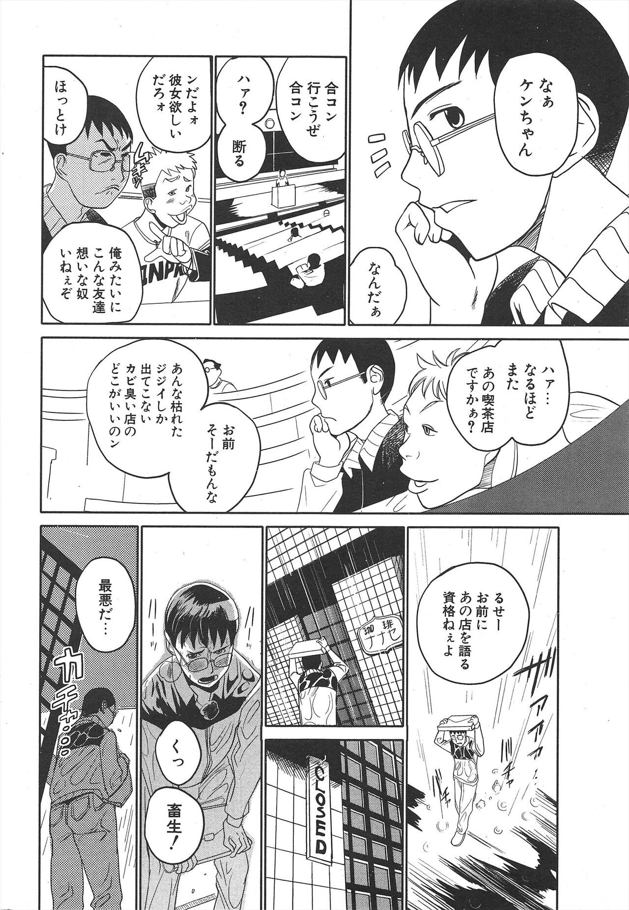 Page 244