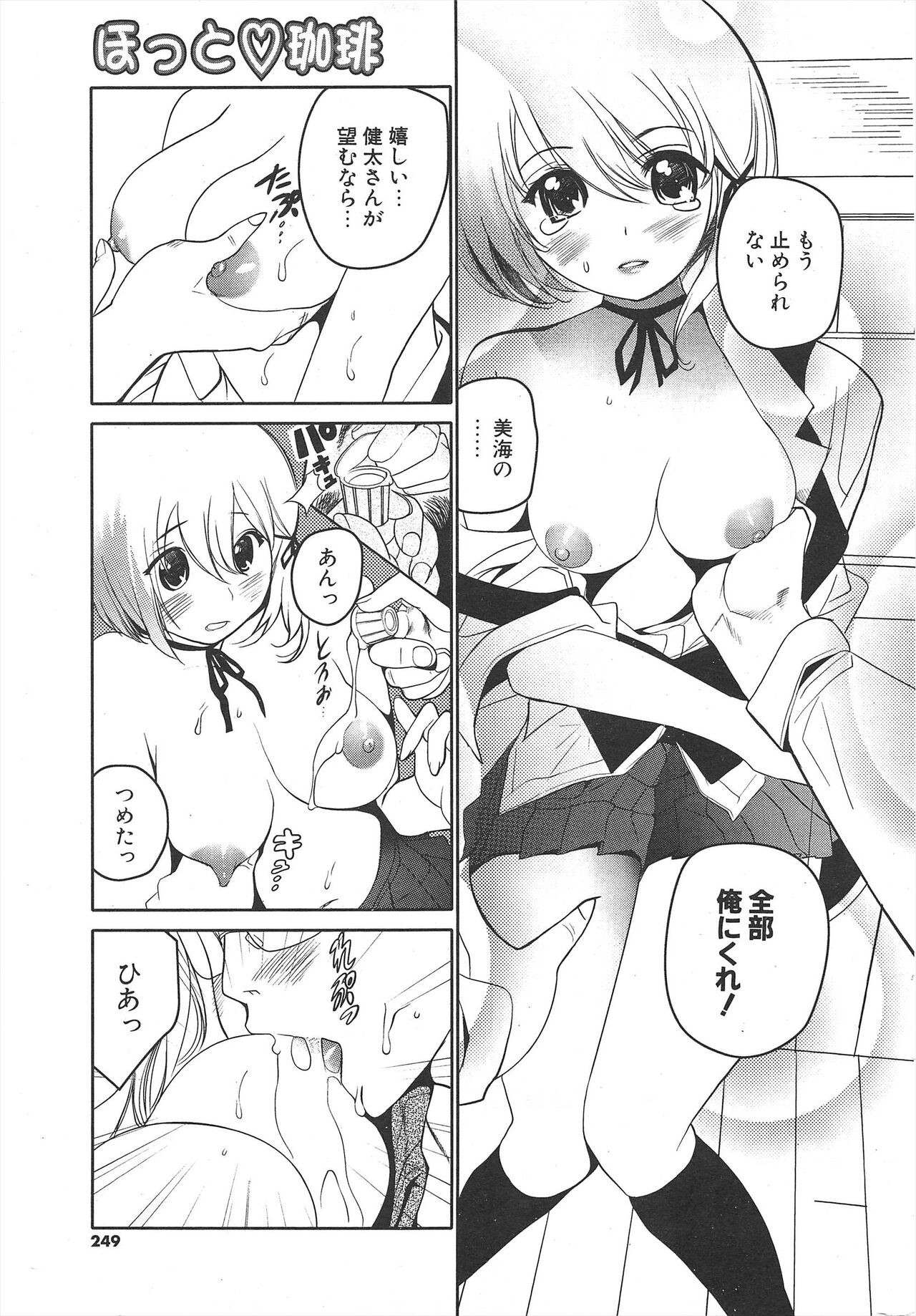 Page 249