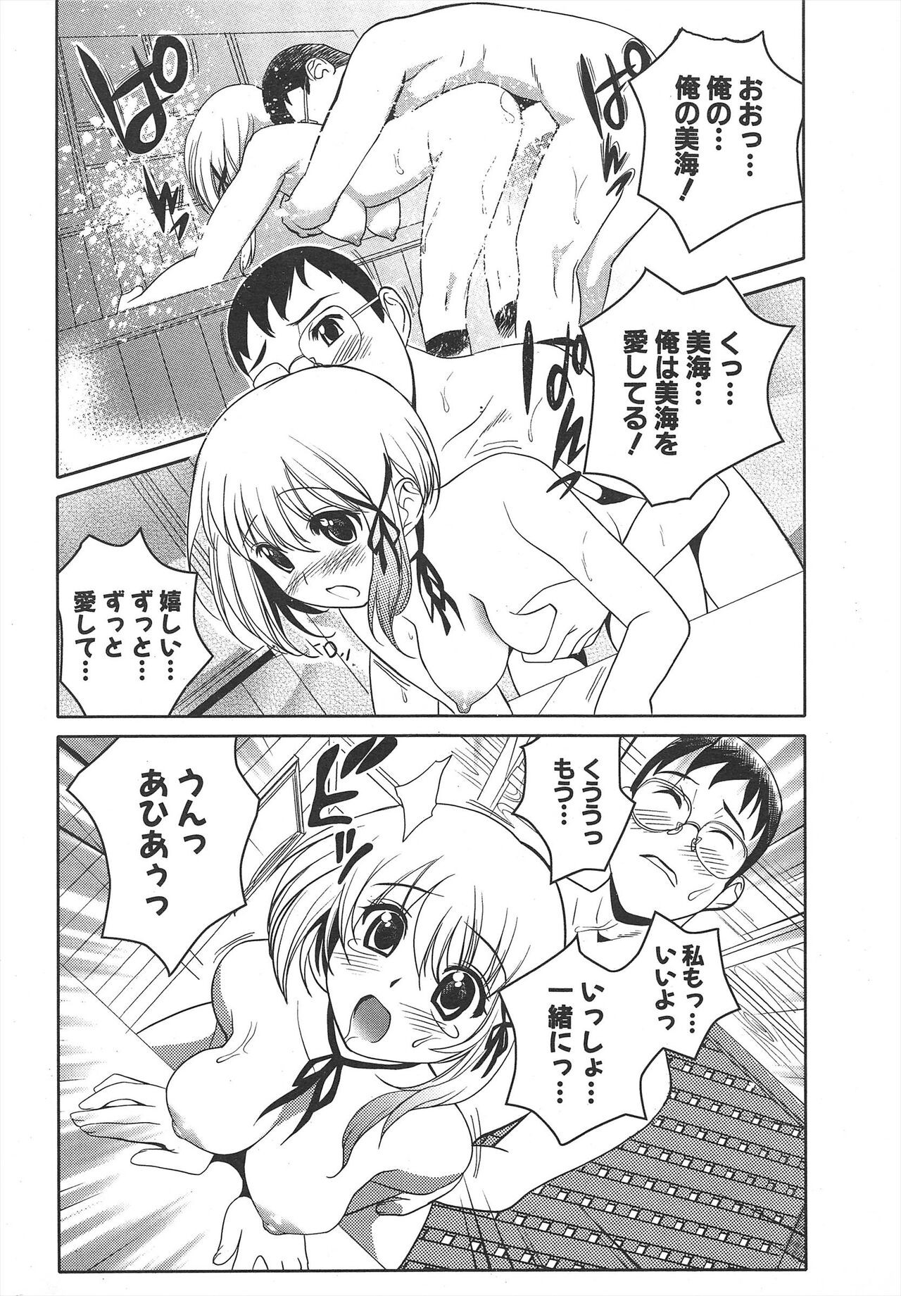 Page 256