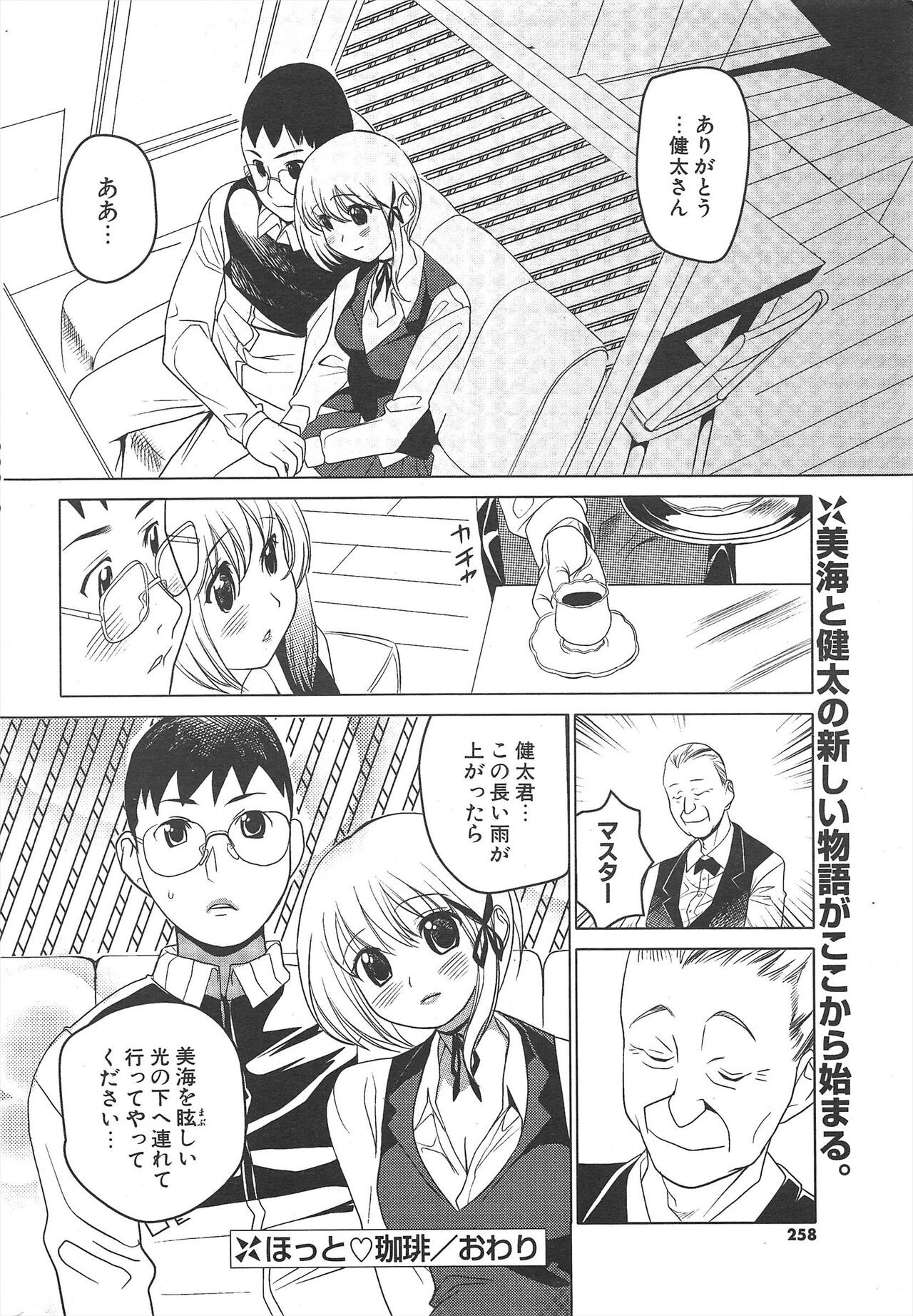 Page 258