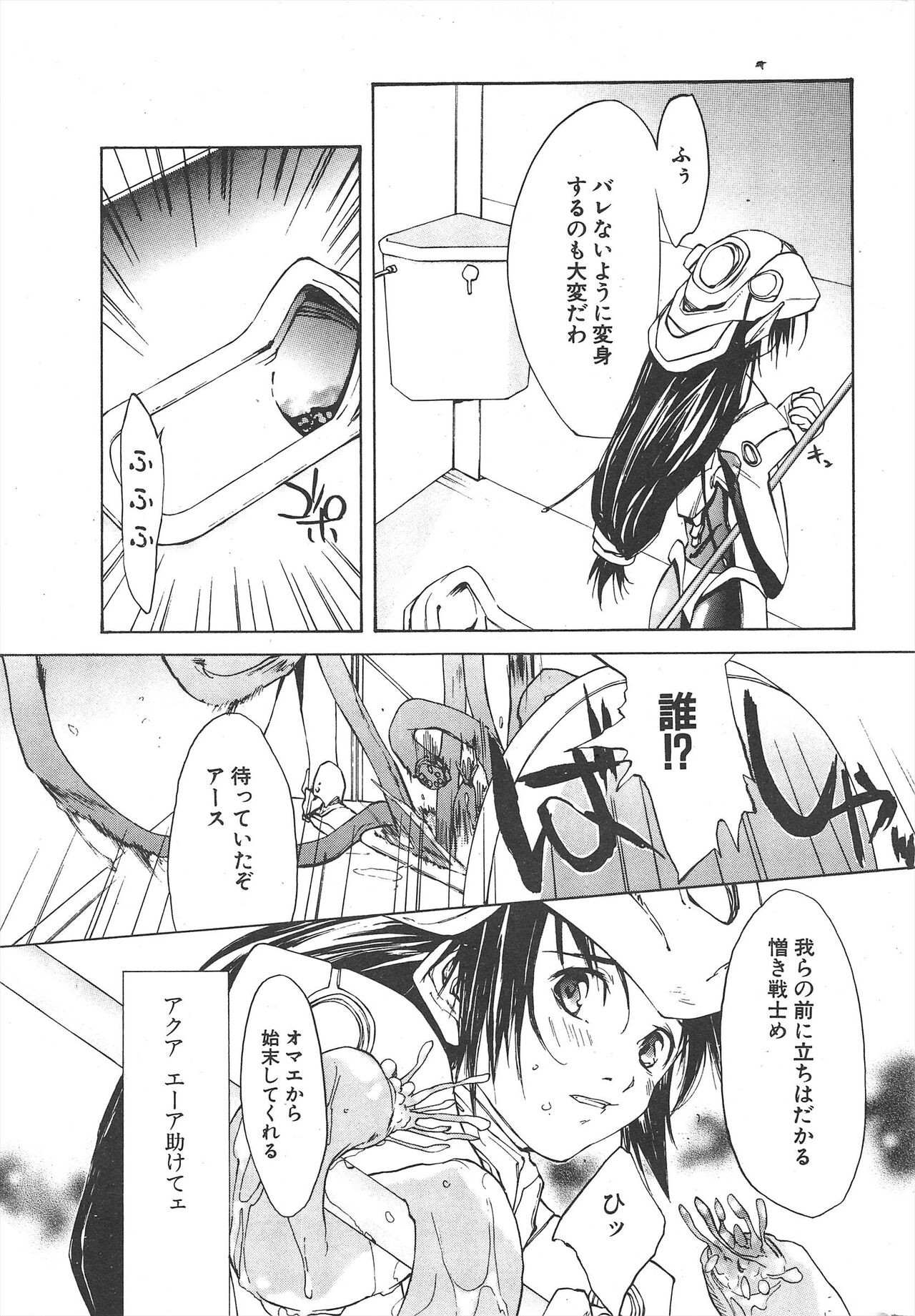 Page 261
