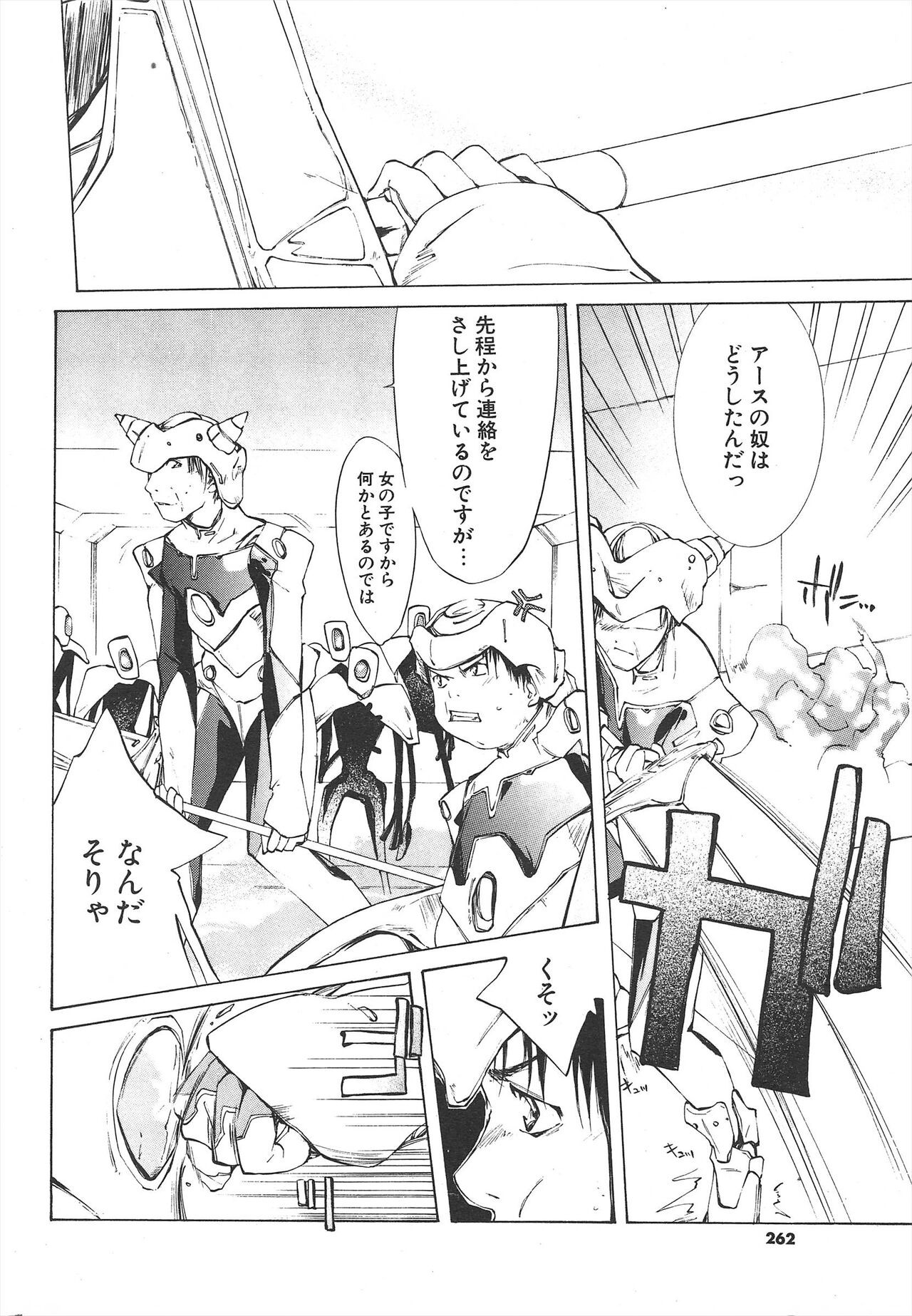 Page 262