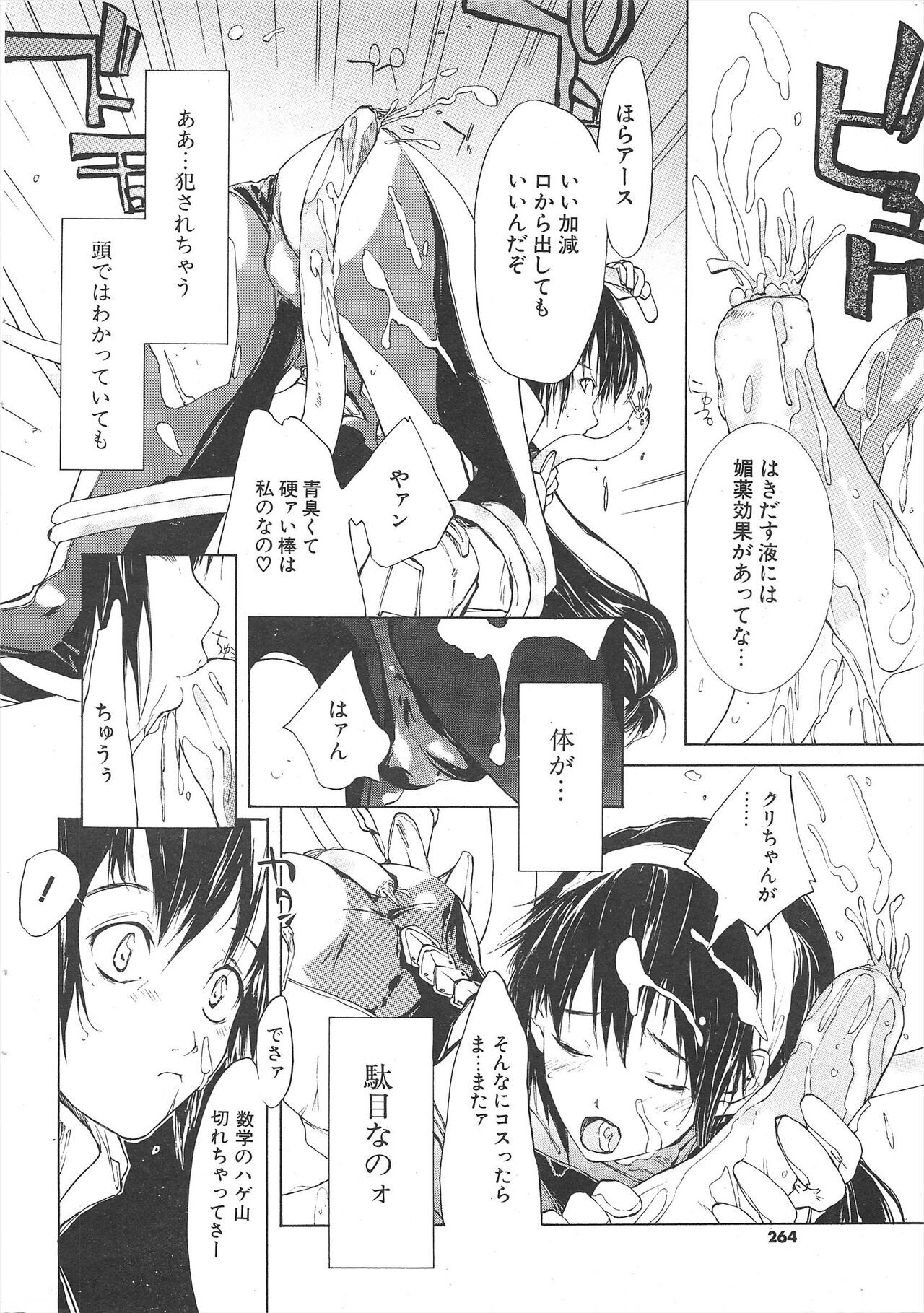 Page 264