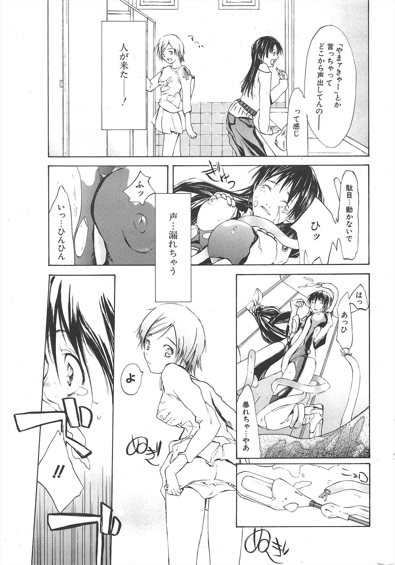 Page 265