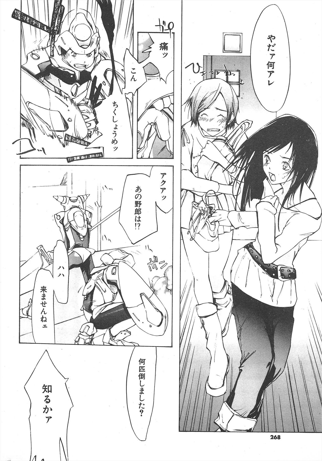 Page 268