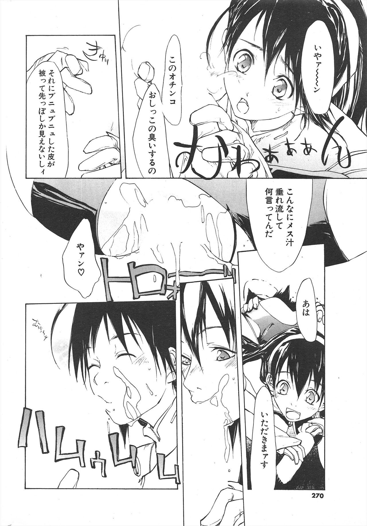 Page 270