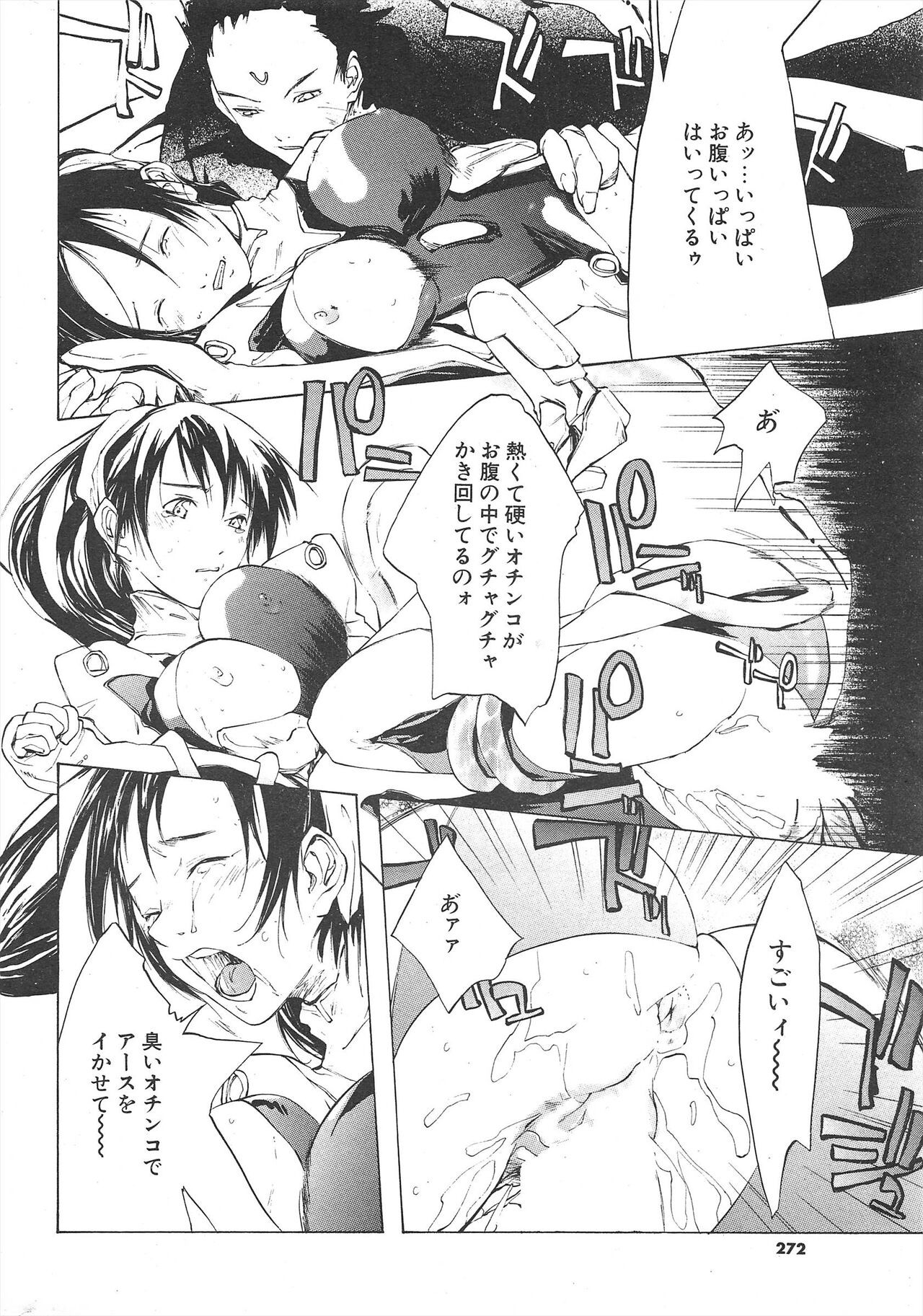 Page 272