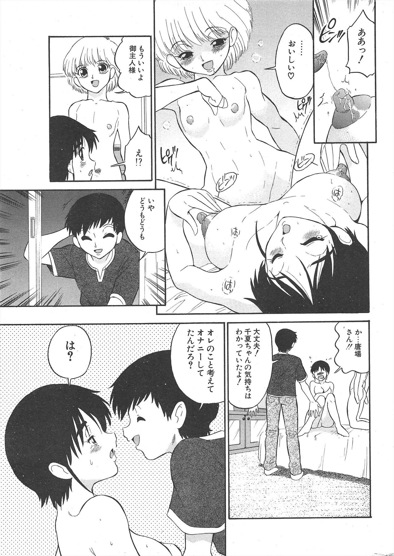 Page 285