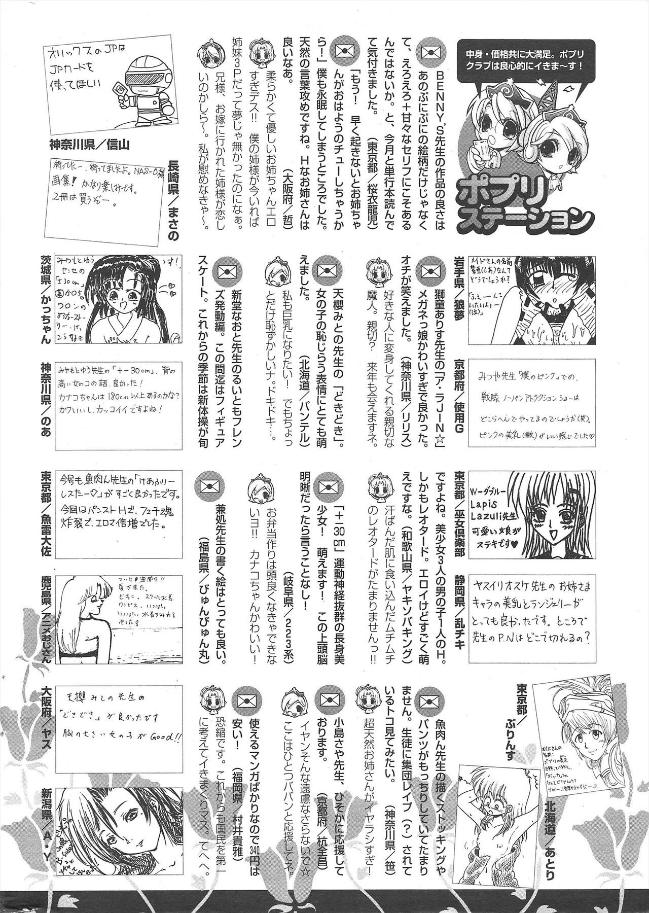 Page 298