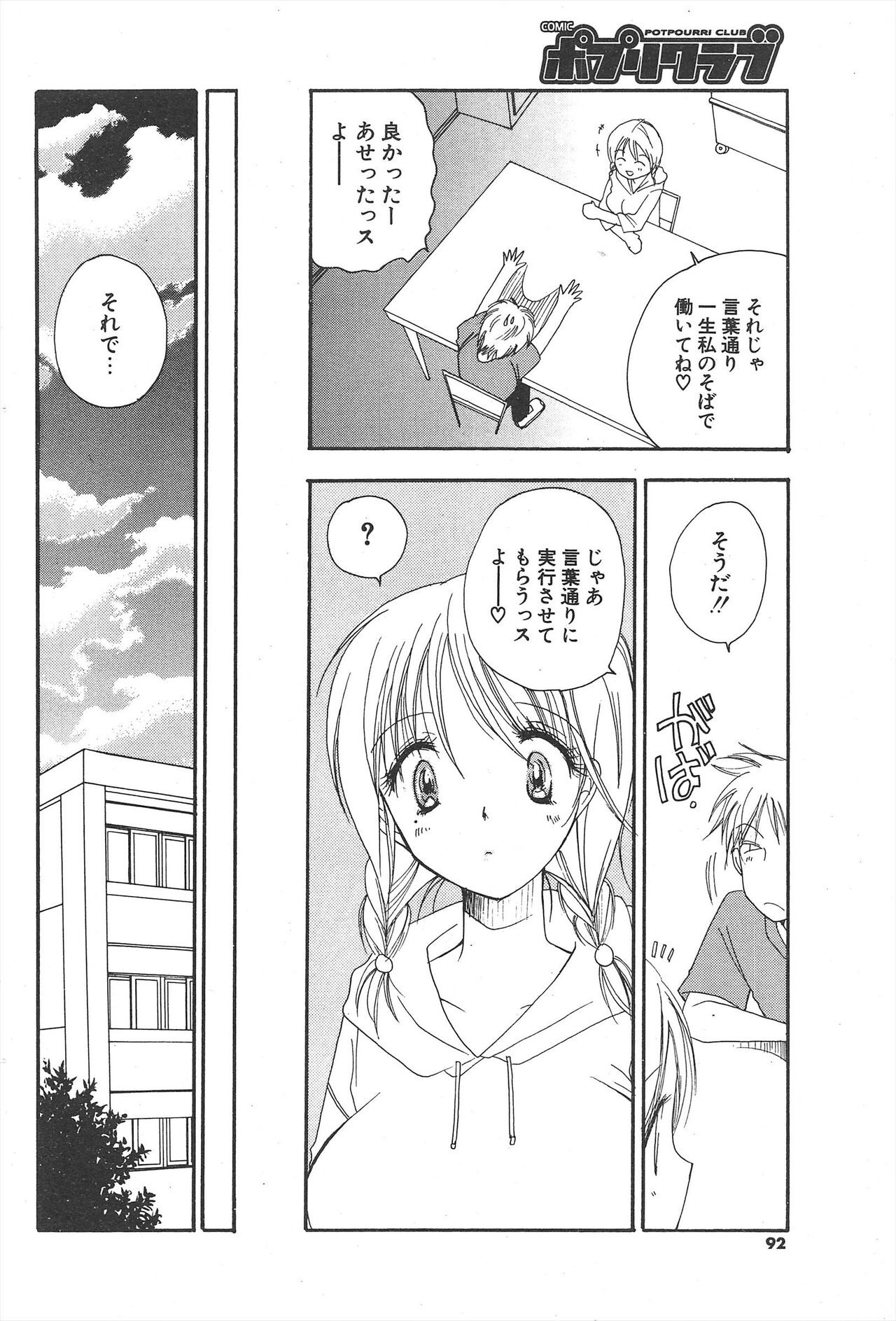 Page 92