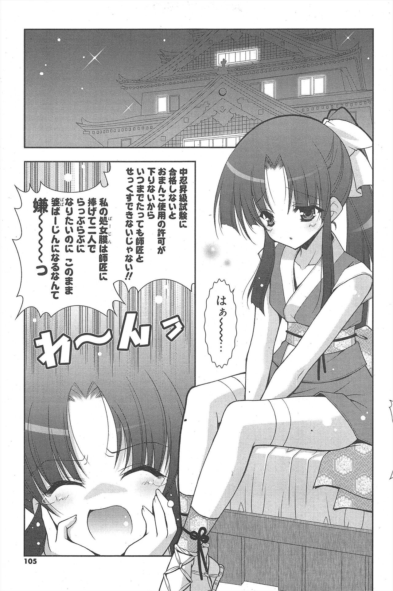 Page 105