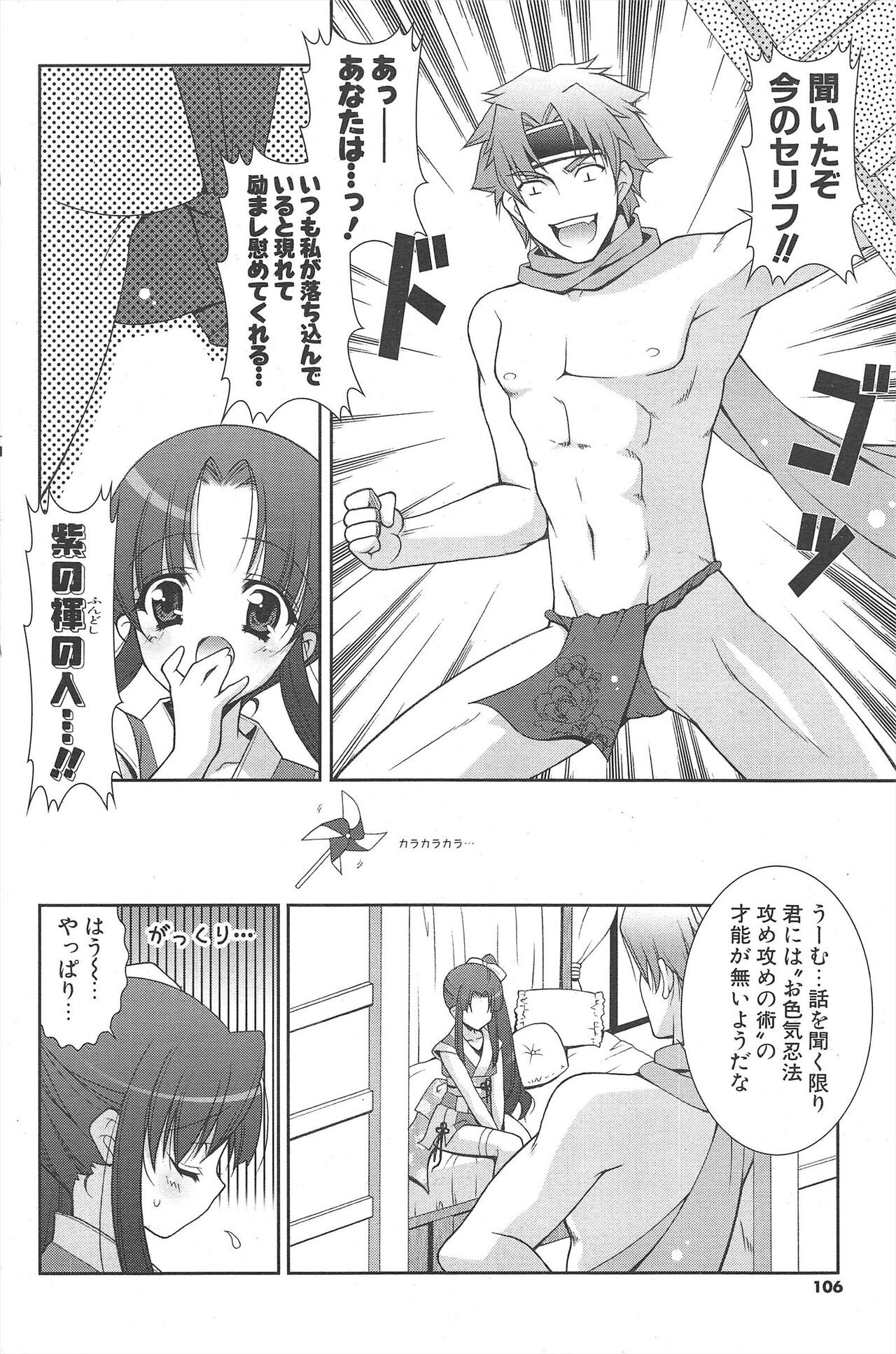 Page 106