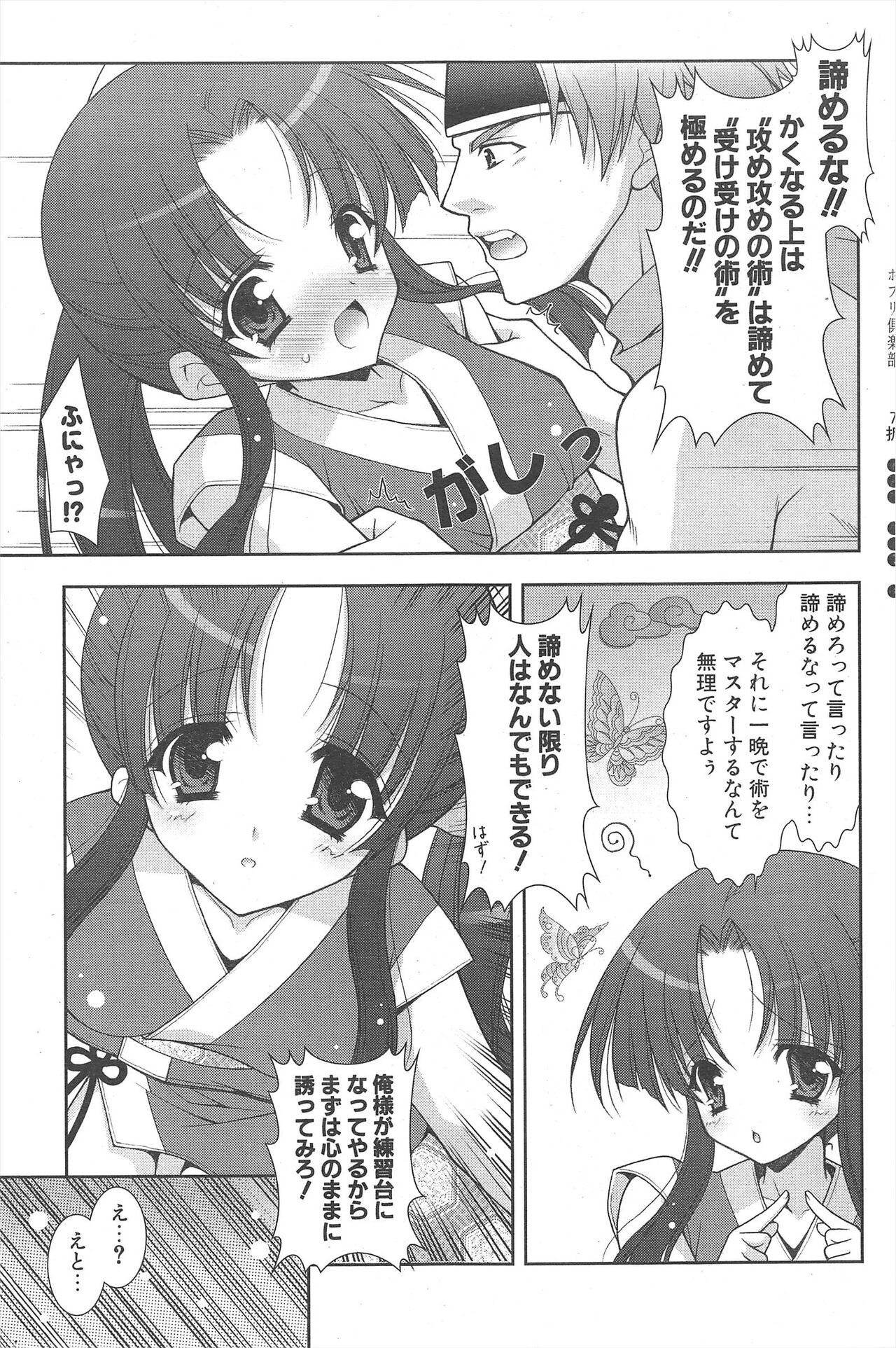 Page 107
