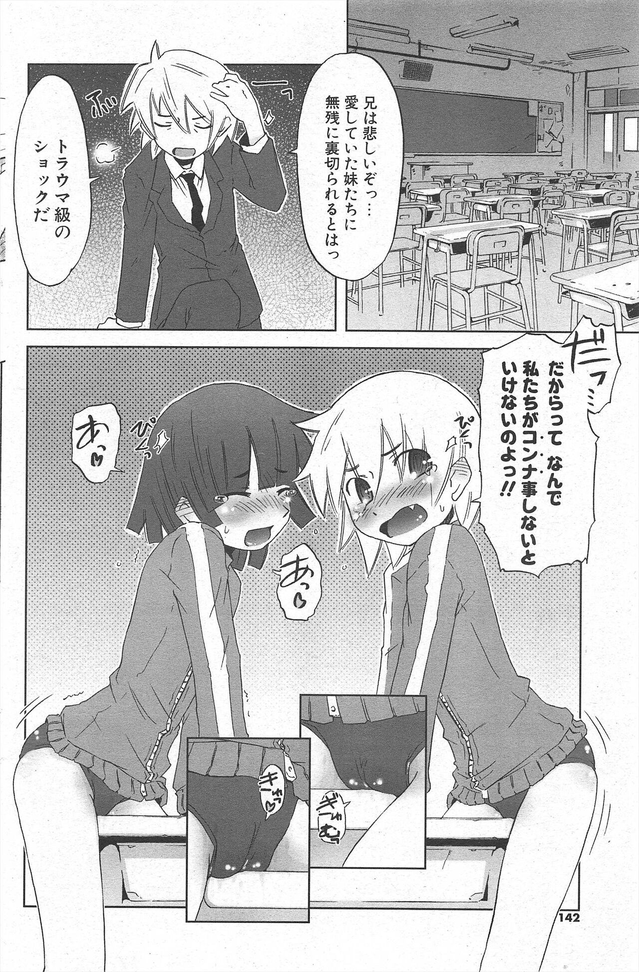 Page 142