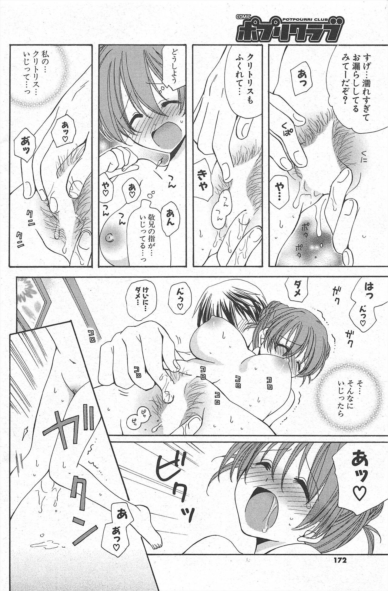 Page 172