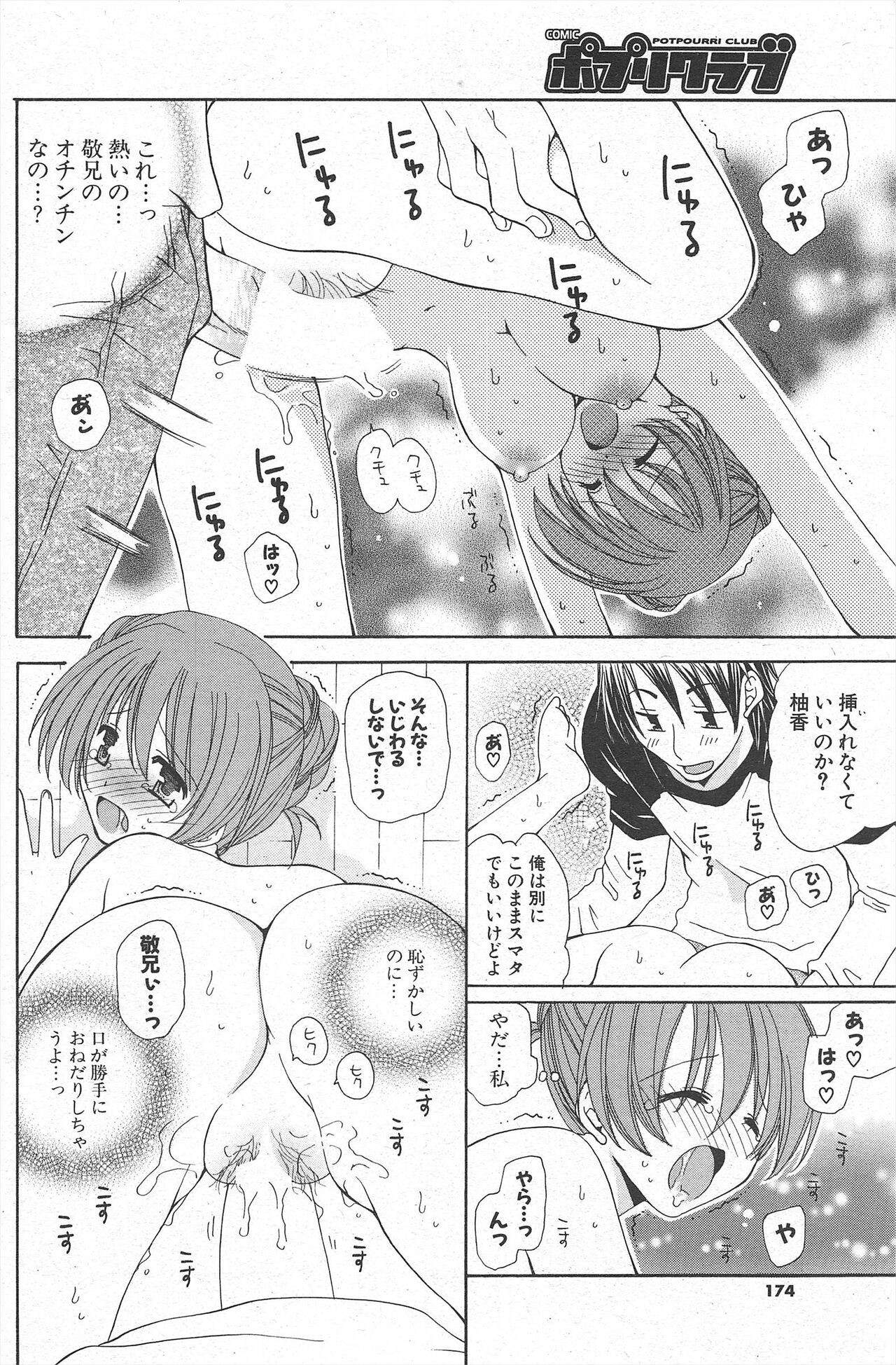 Page 174