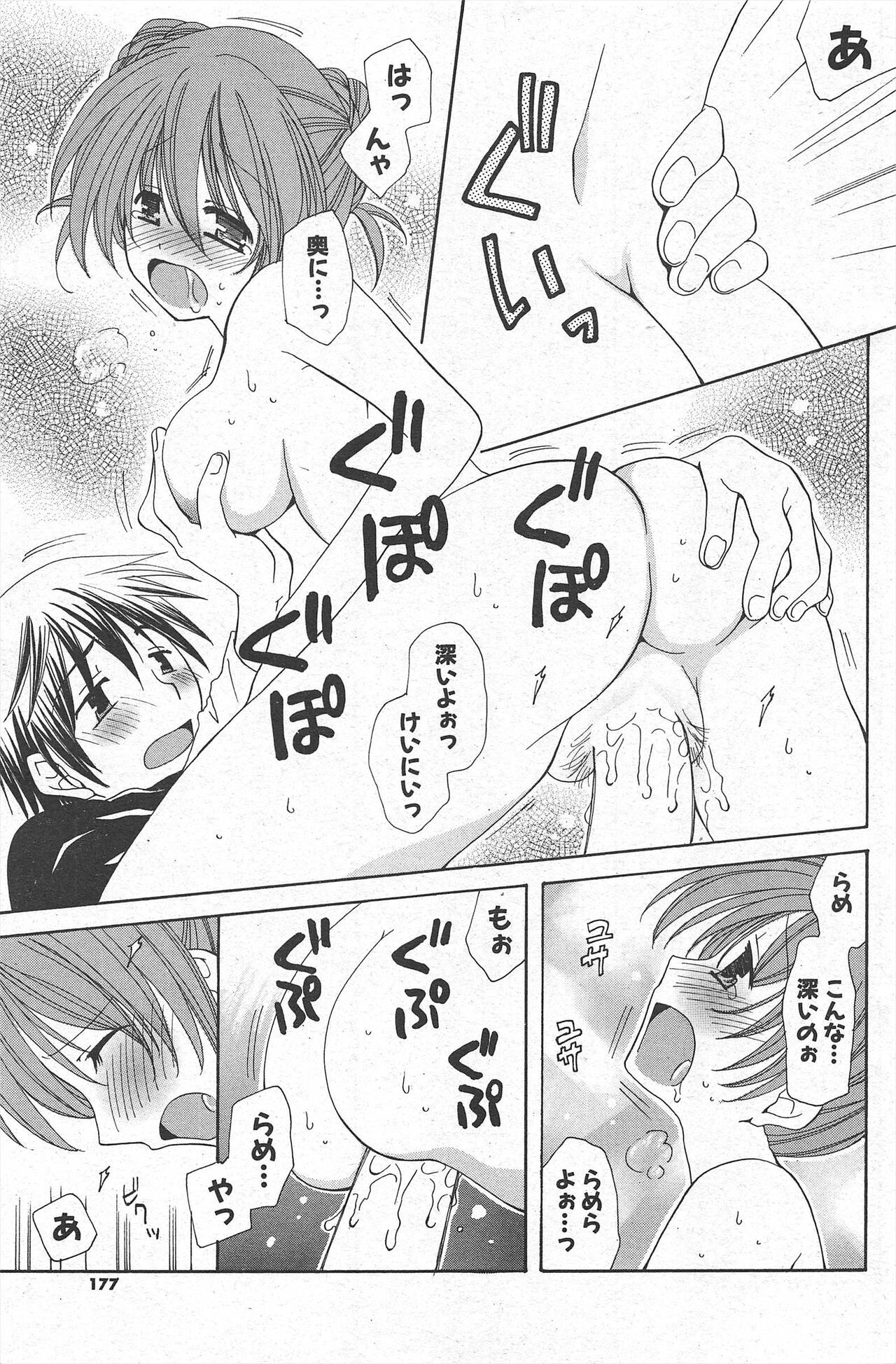 Page 177