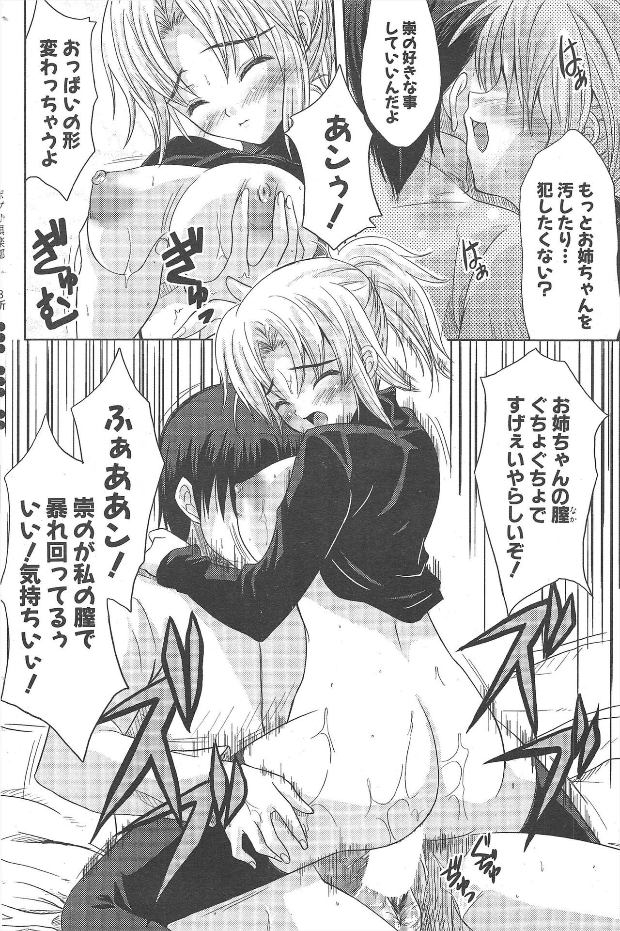 Page 194