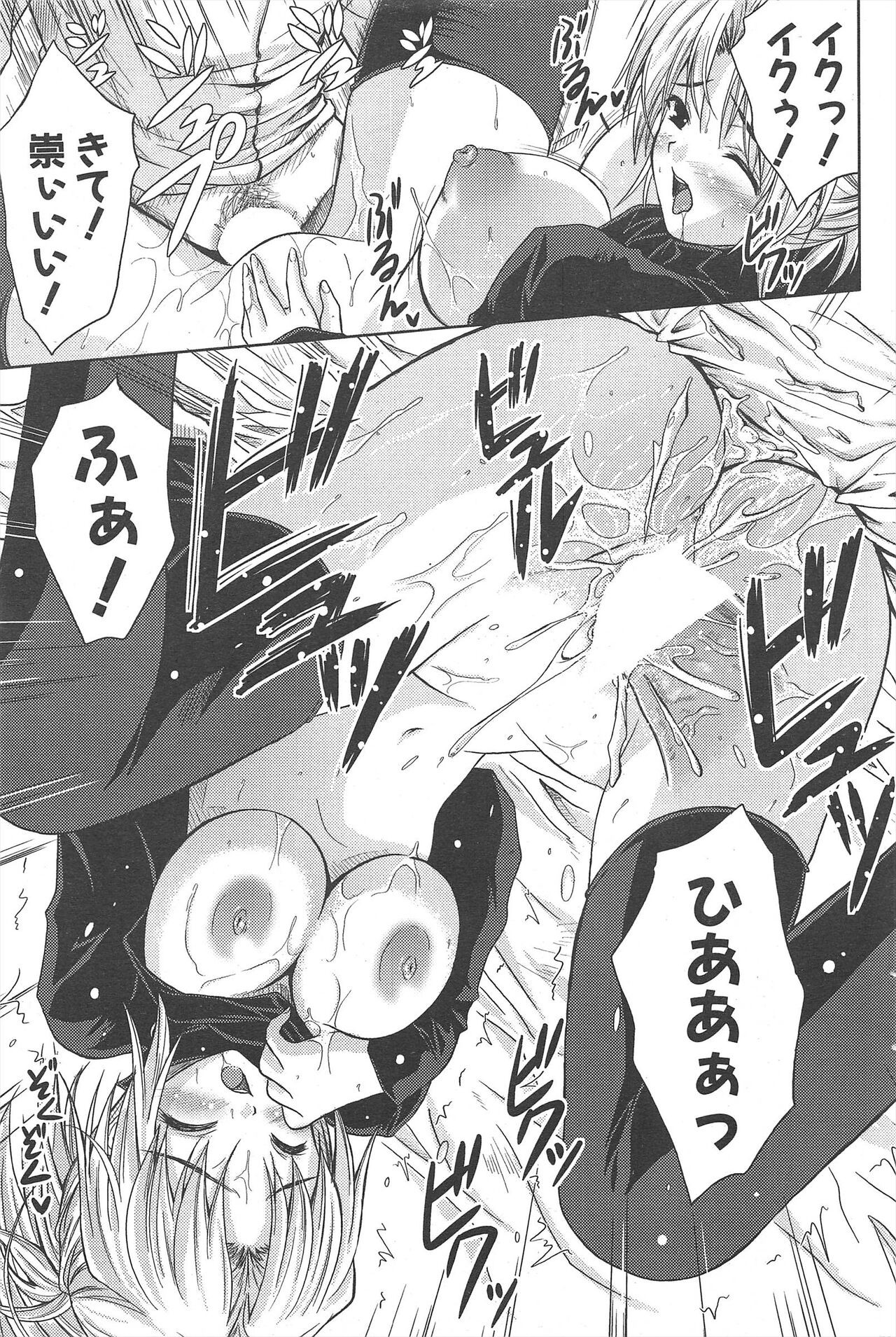 Page 199