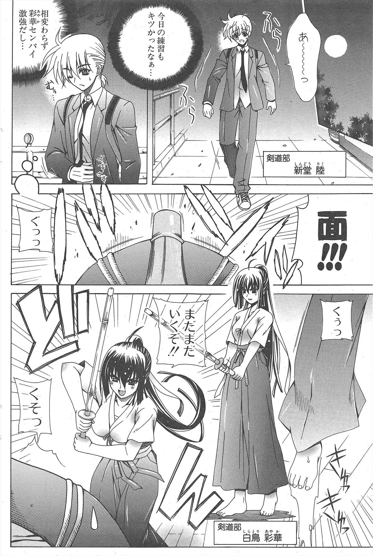 Page 204