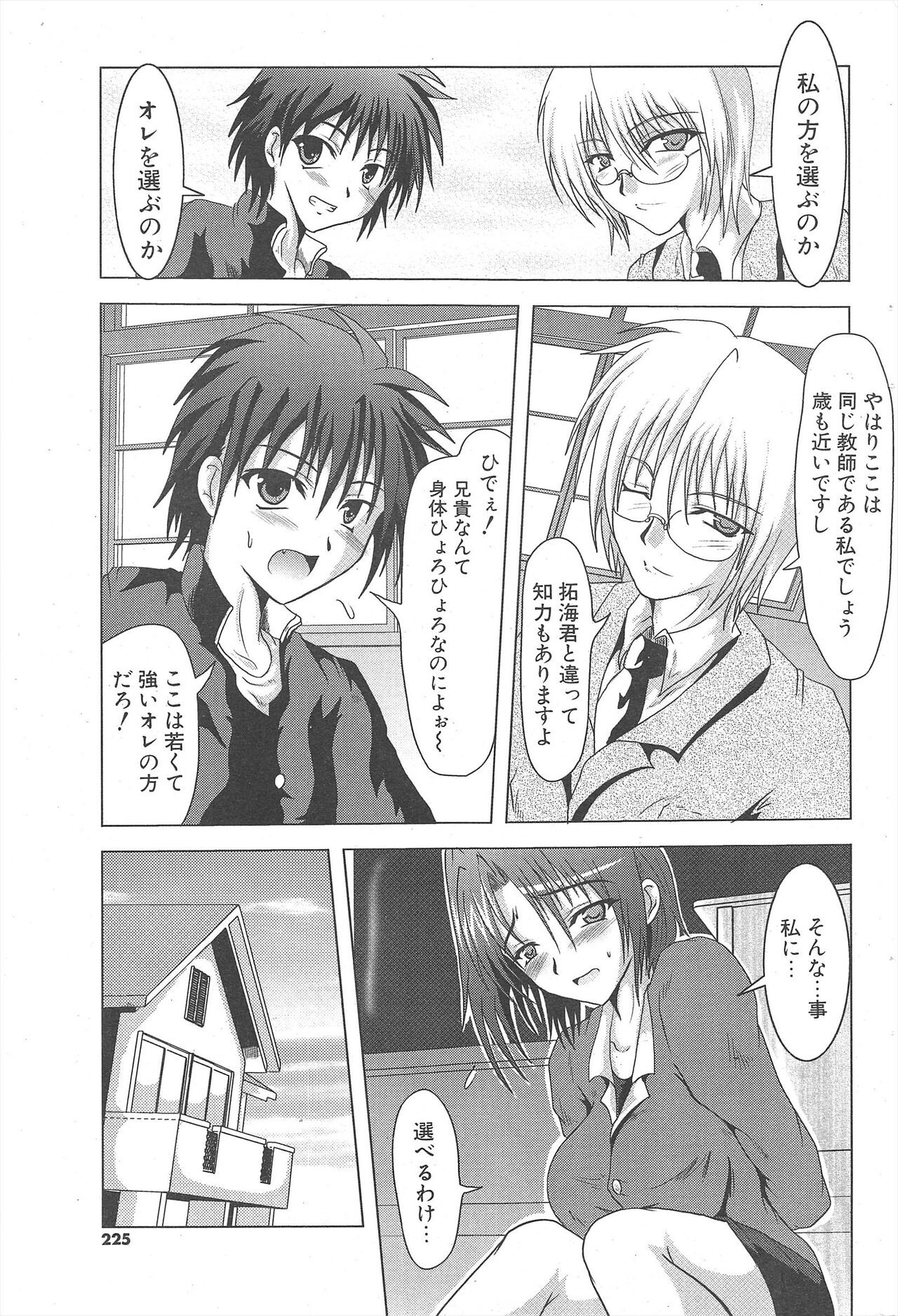 Page 225