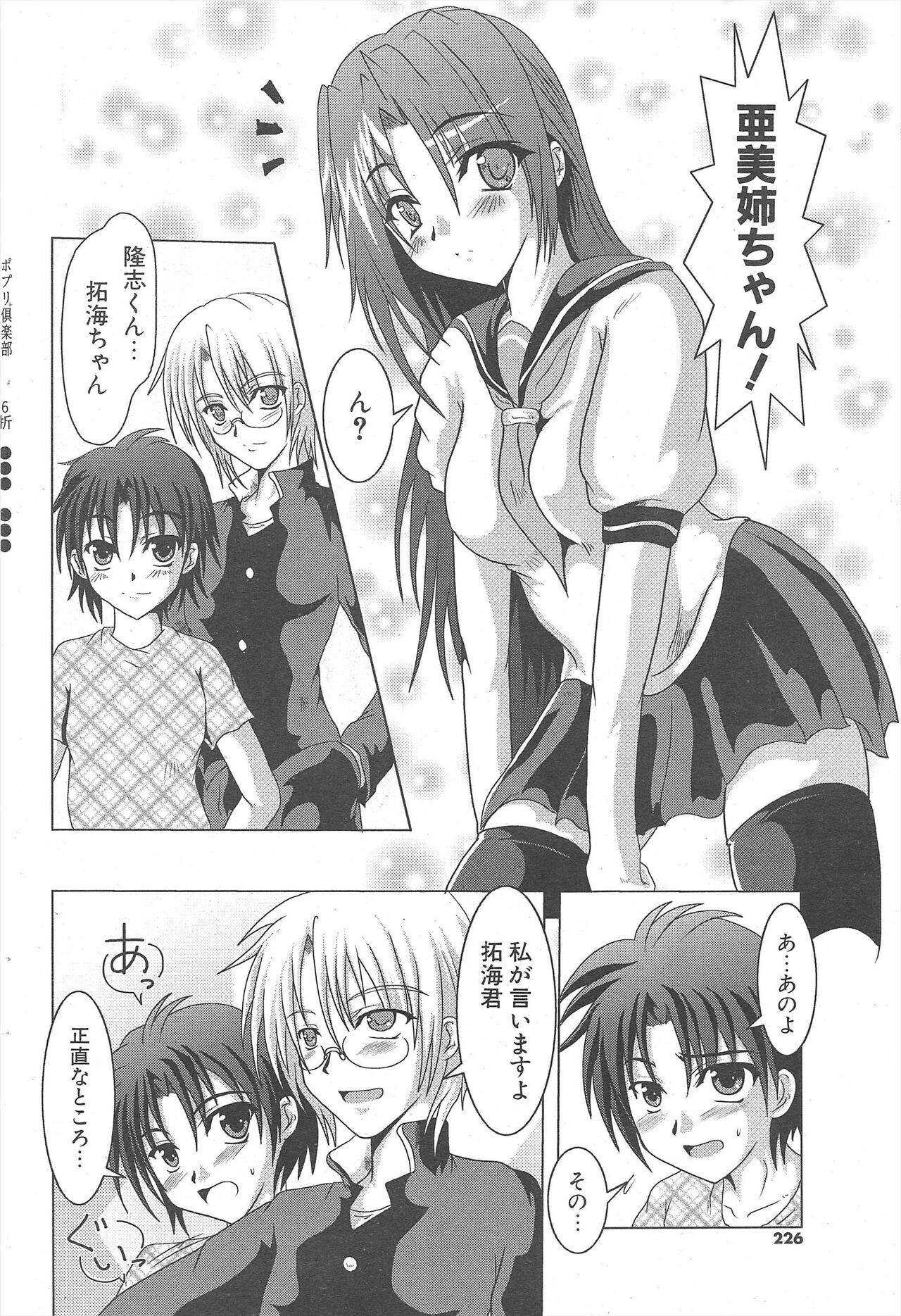 Page 226