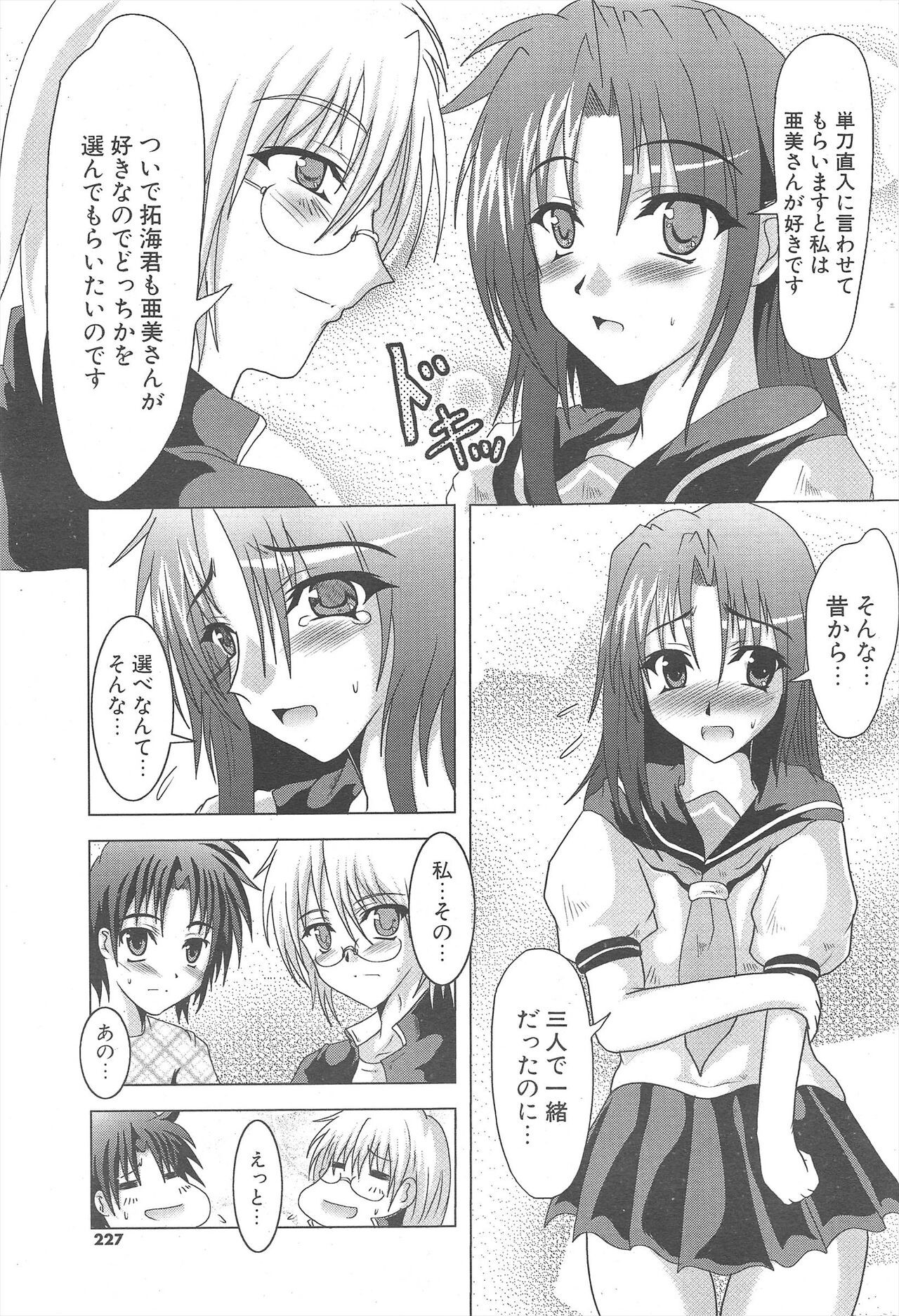 Page 227