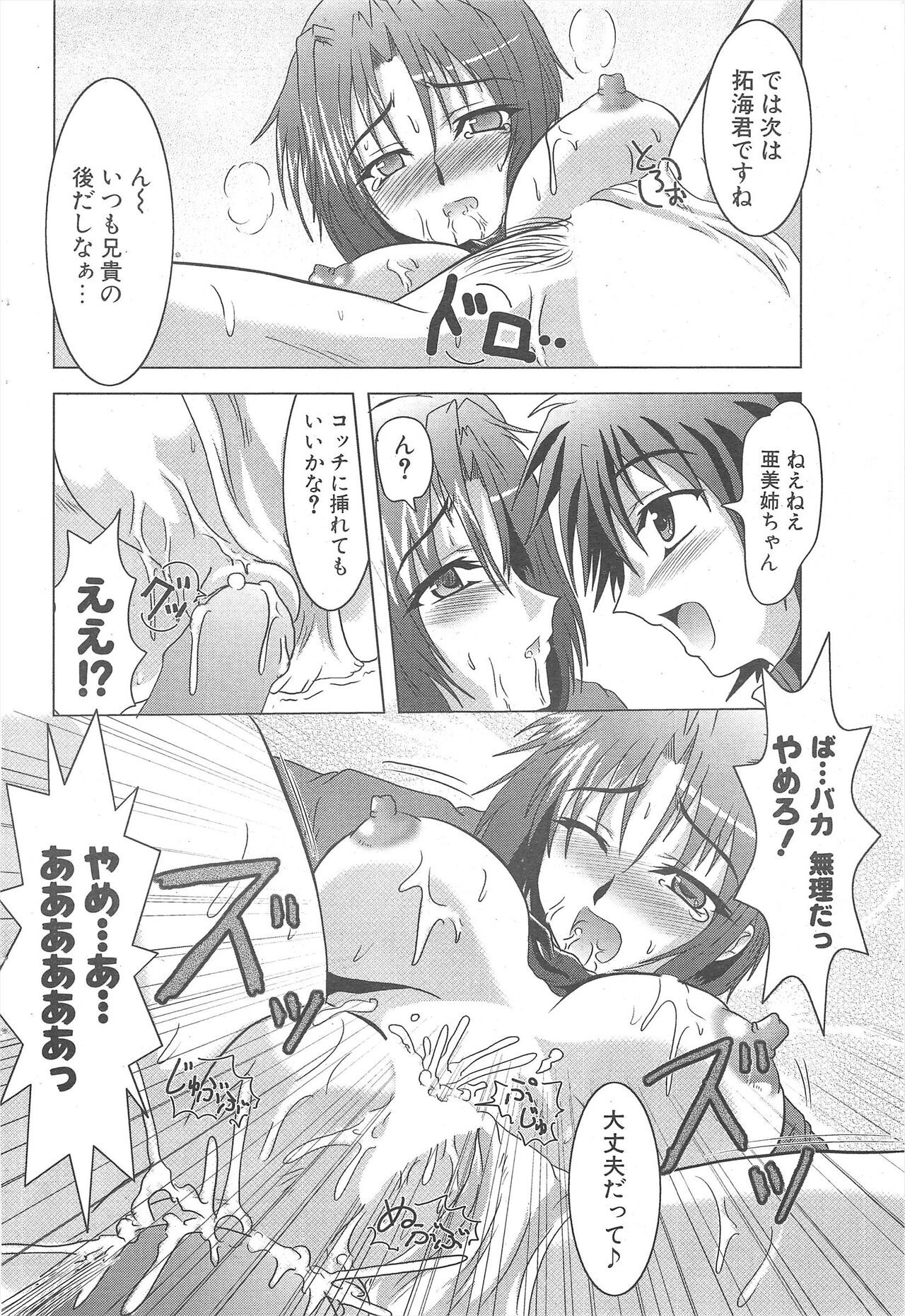 Page 238
