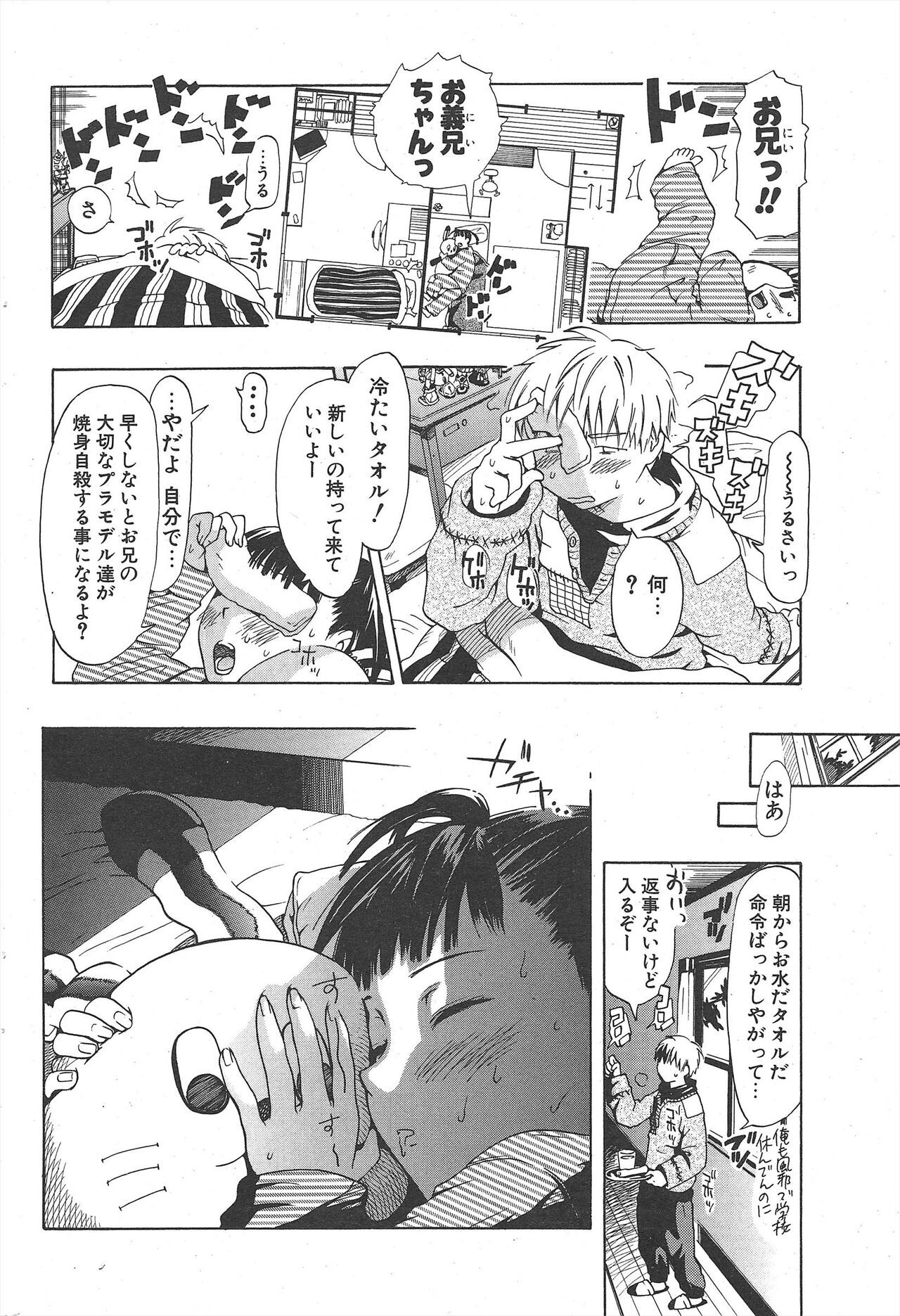 Page 244