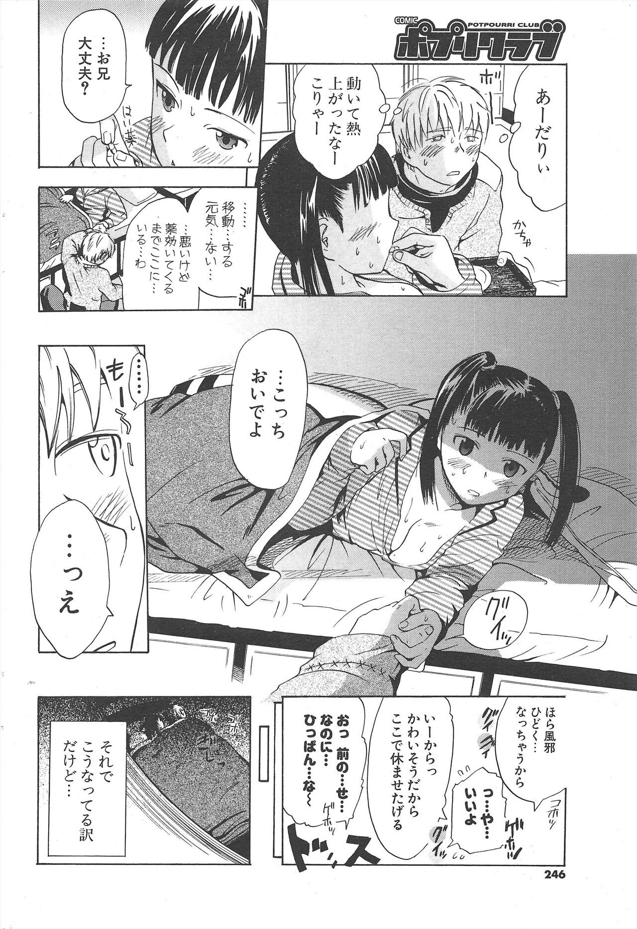 Page 246