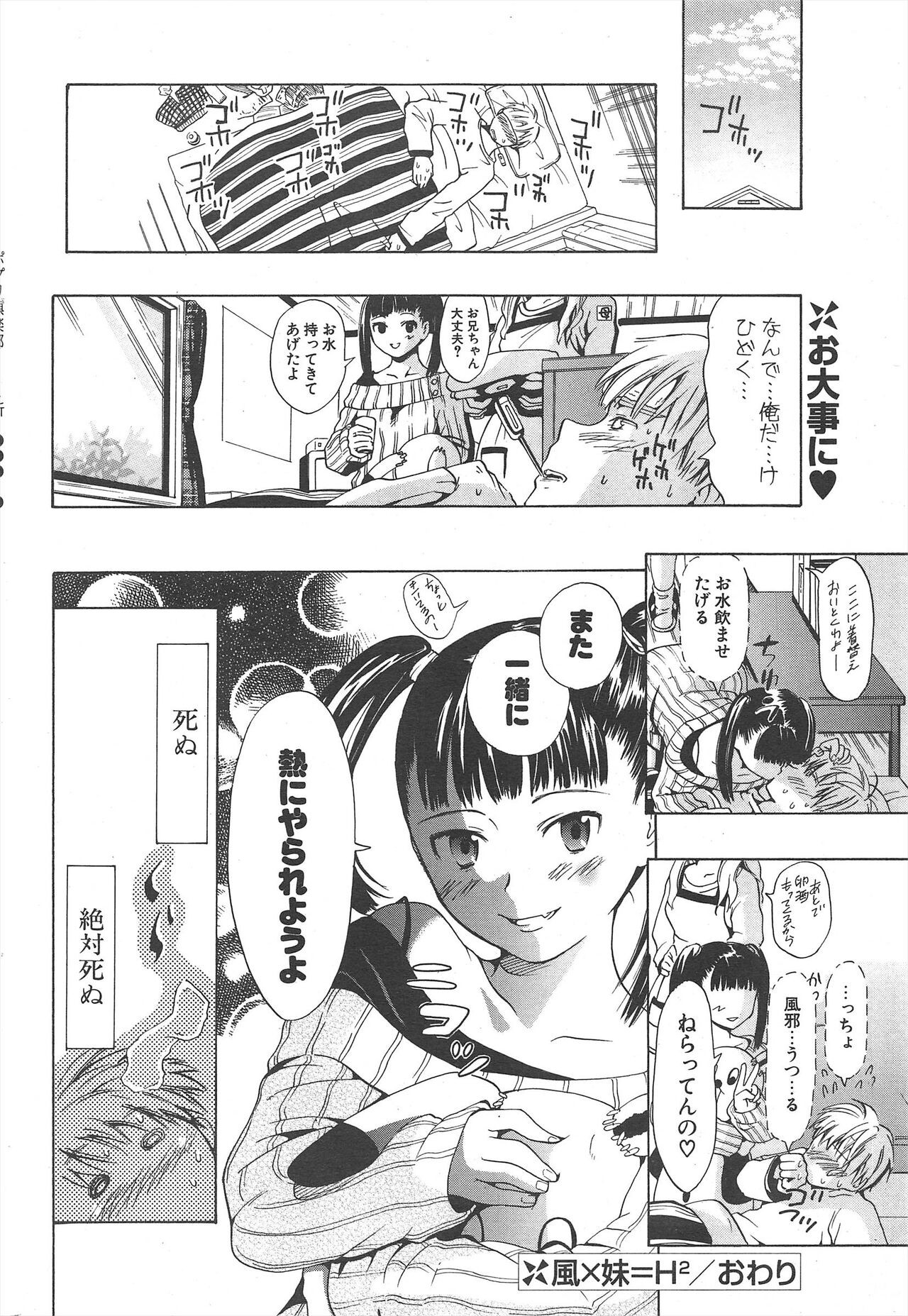 Page 258