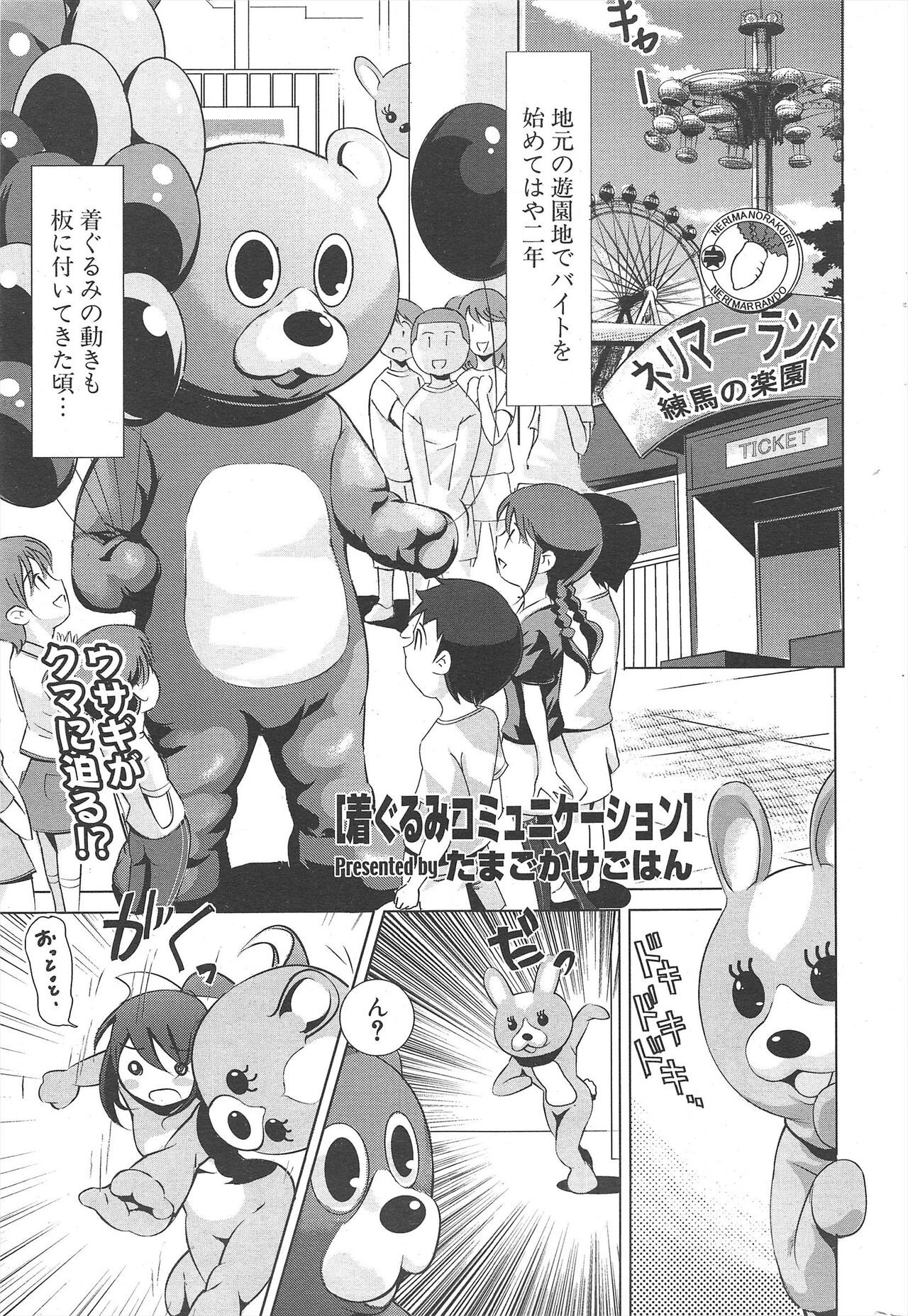 Page 259