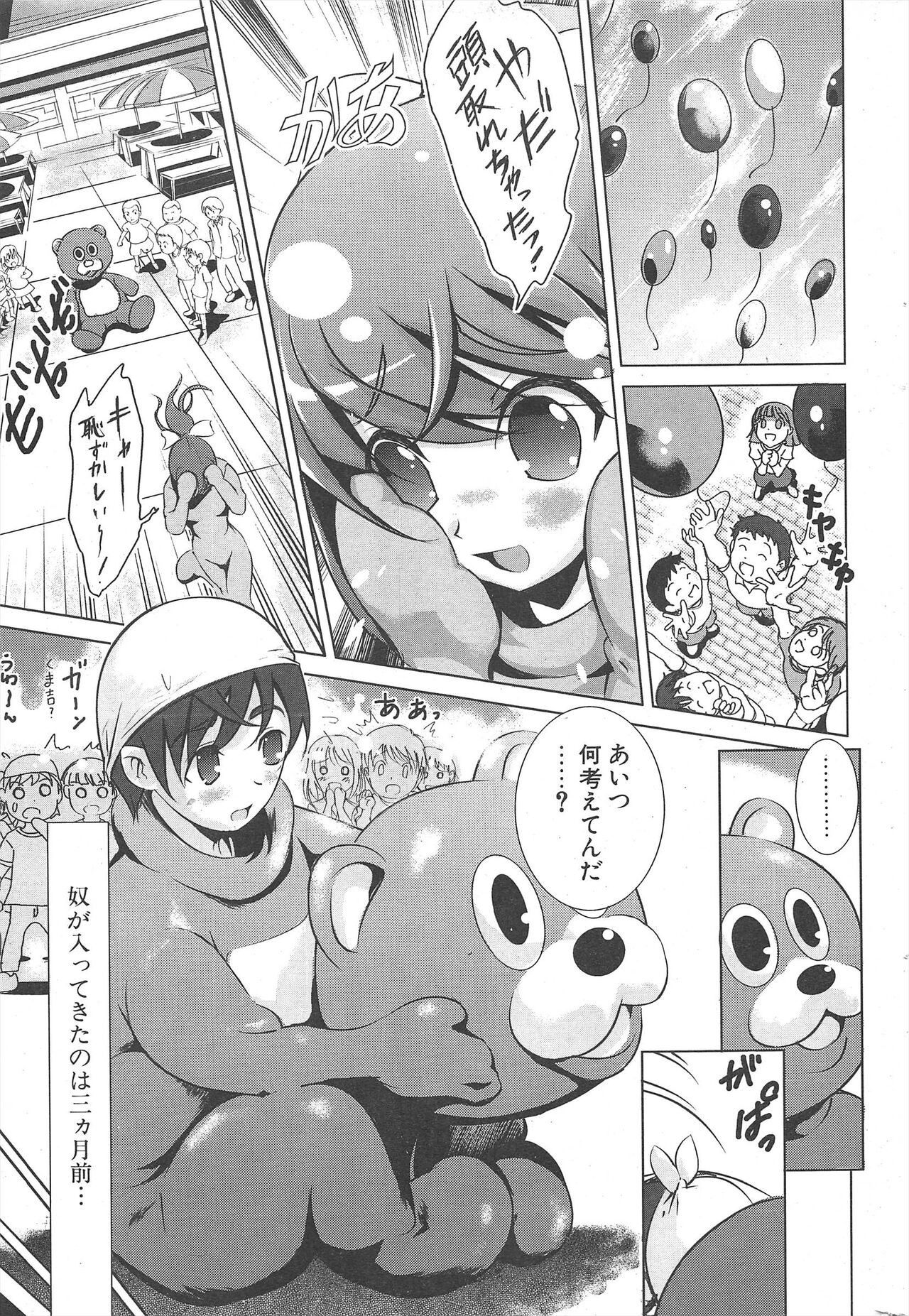 Page 261