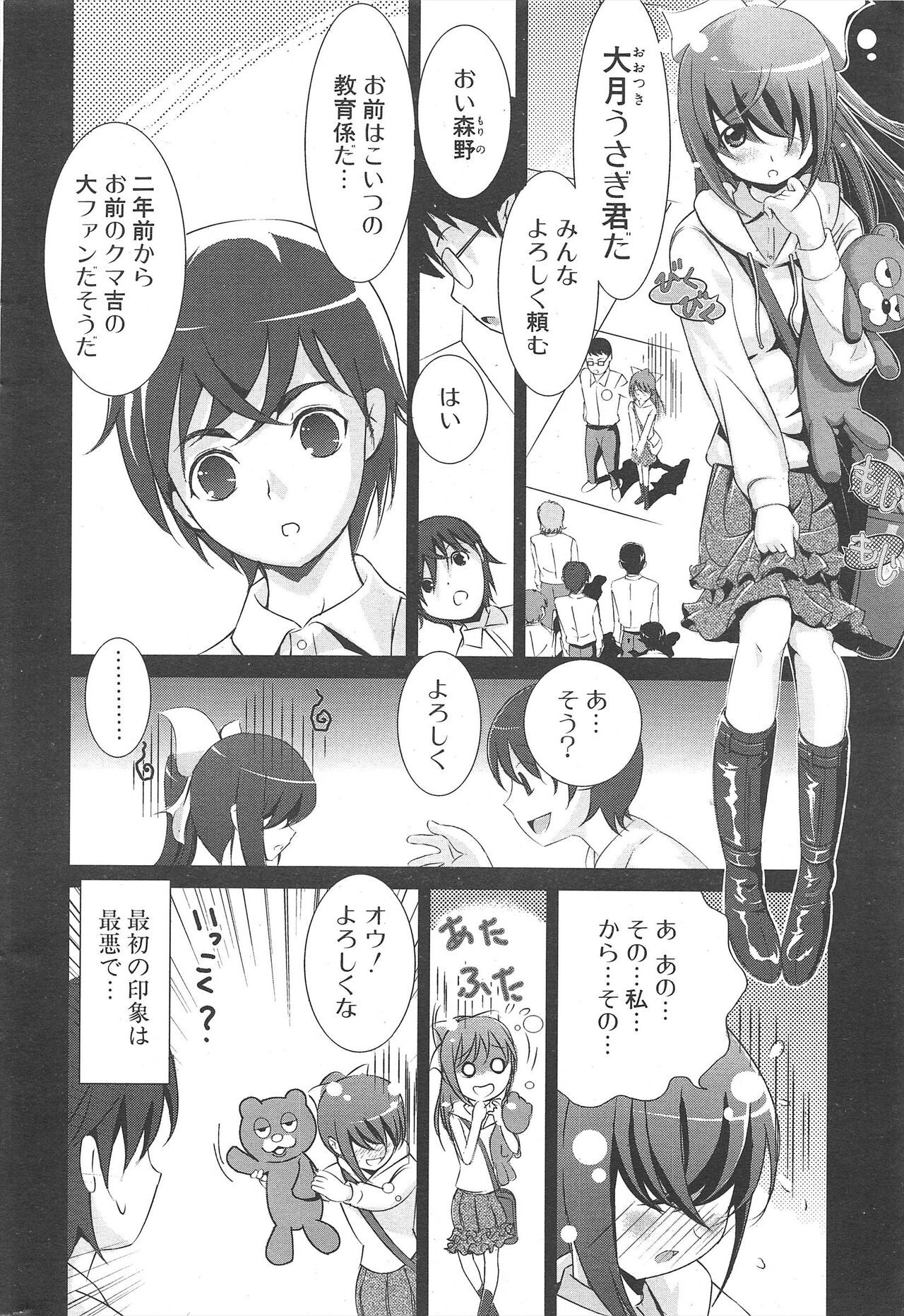 Page 262