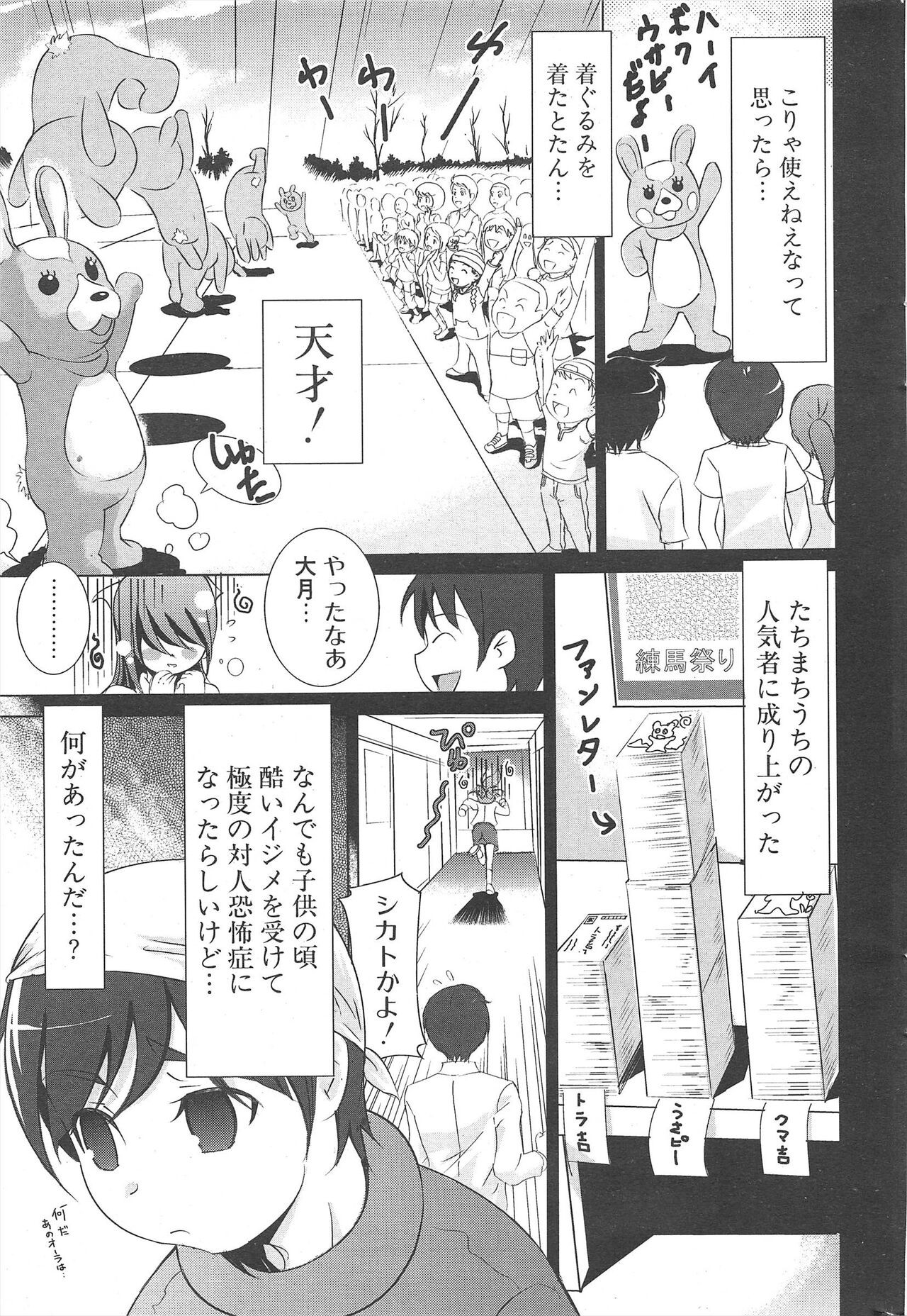 Page 263