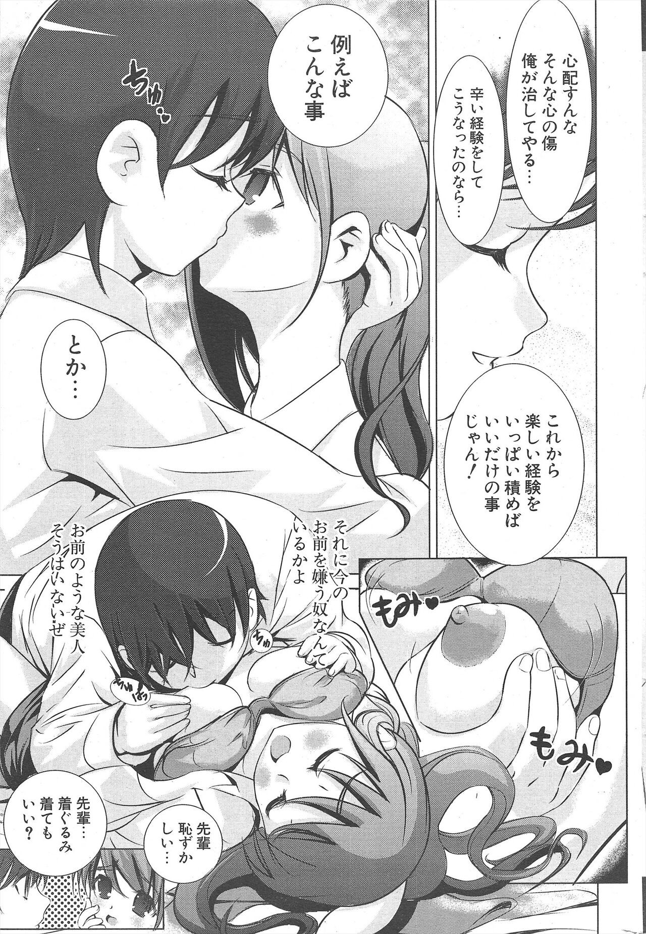 Page 267