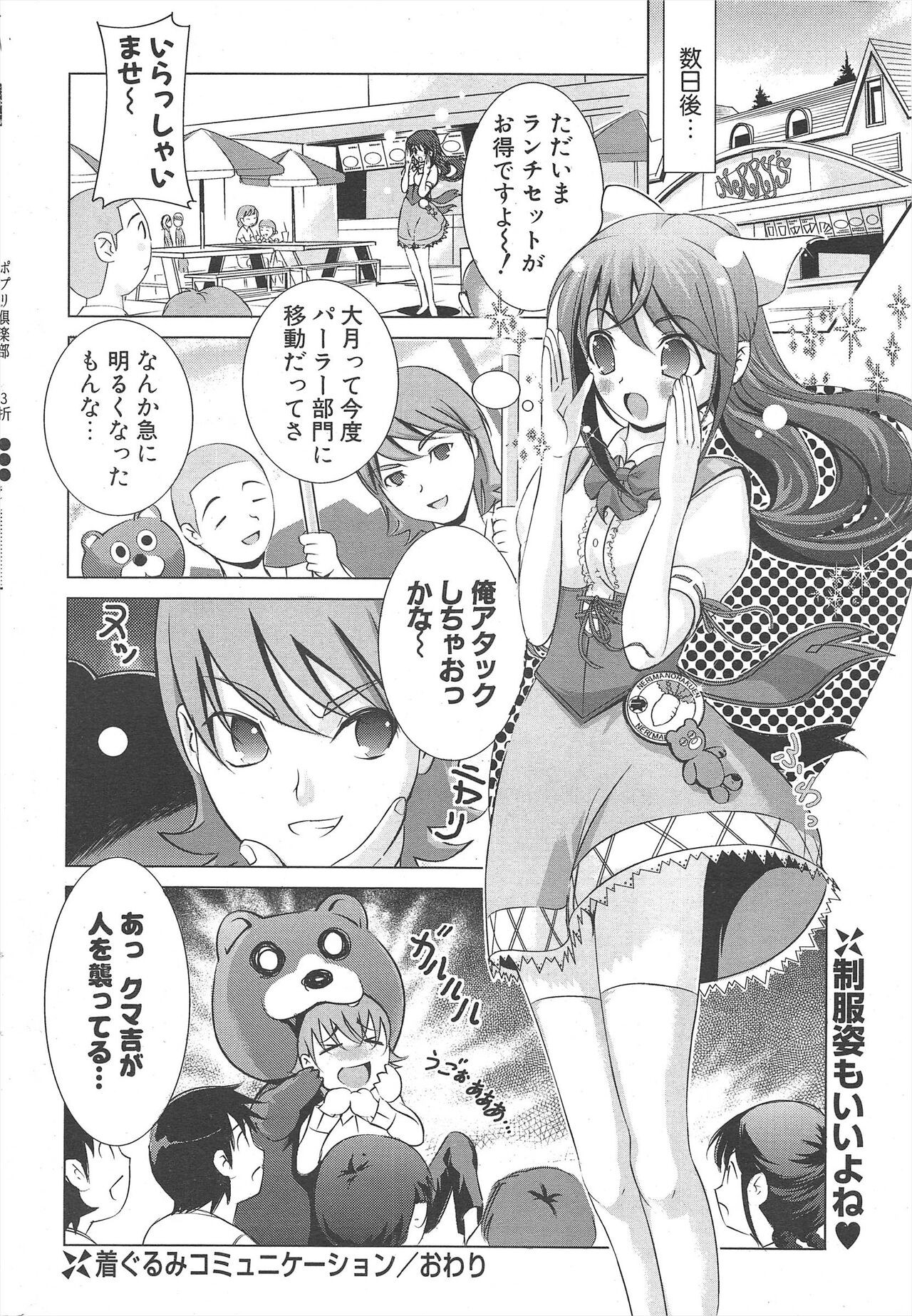 Page 274
