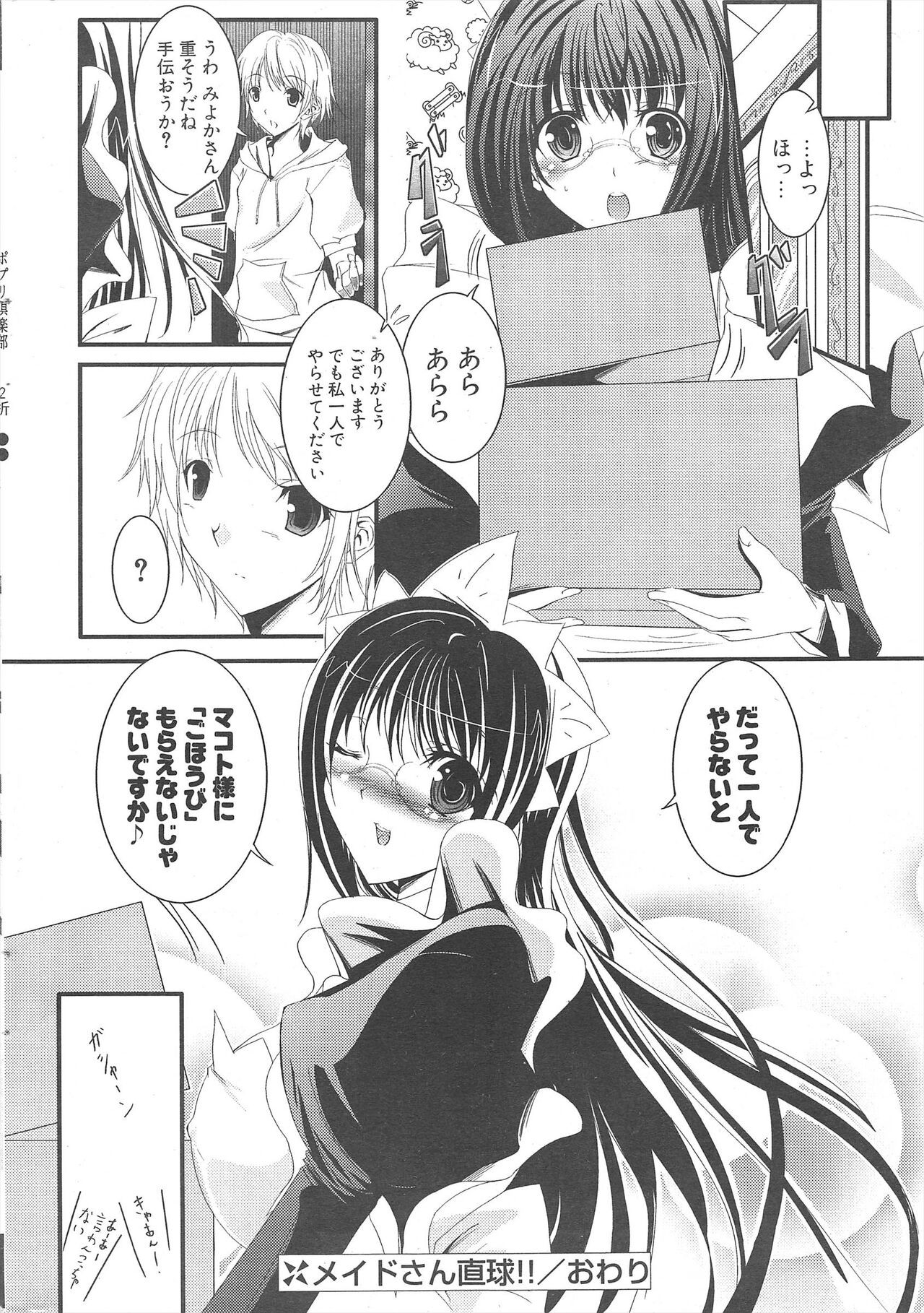 Page 290