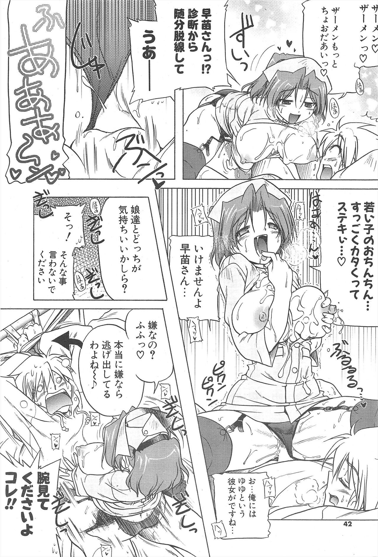 Page 42