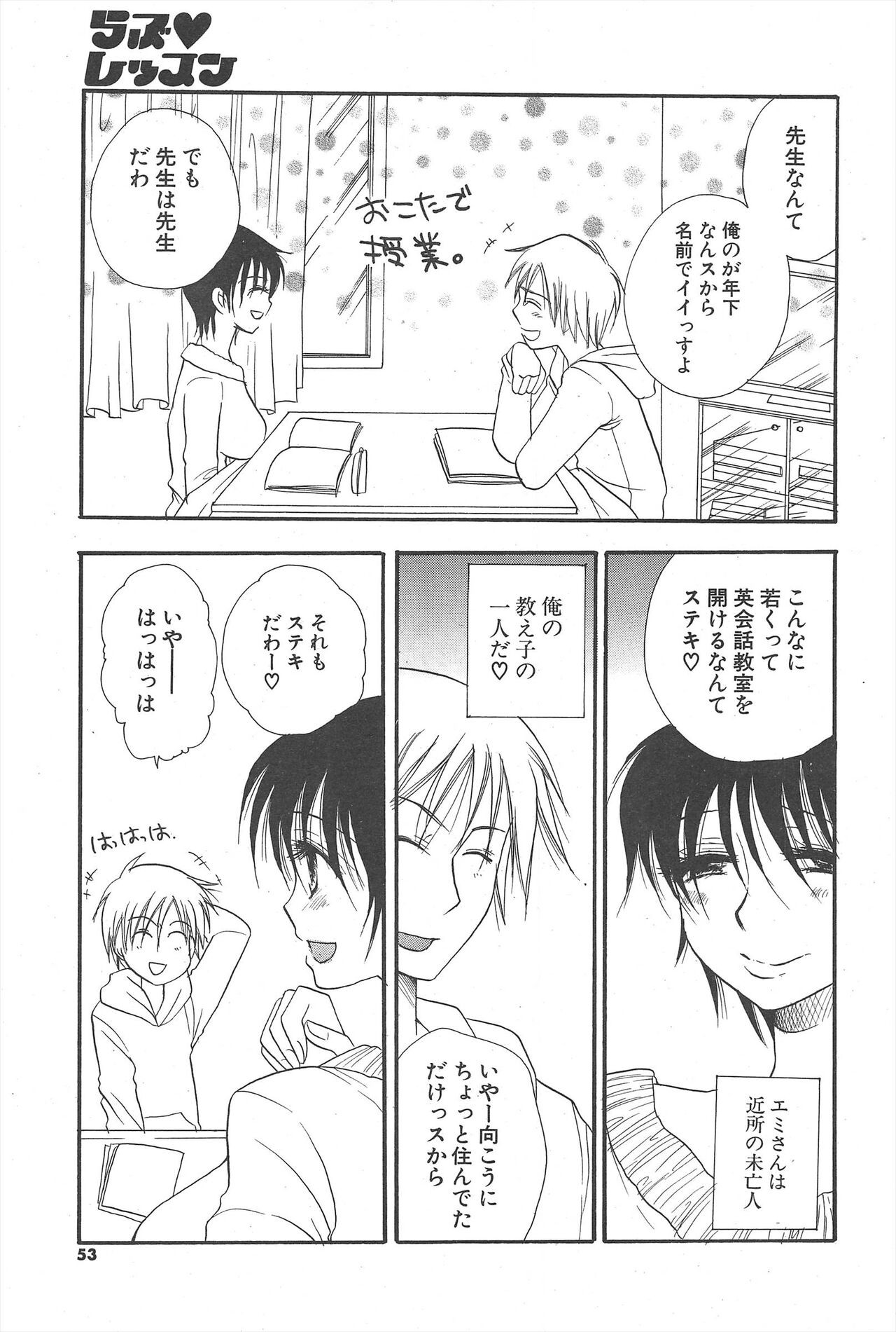 Page 53